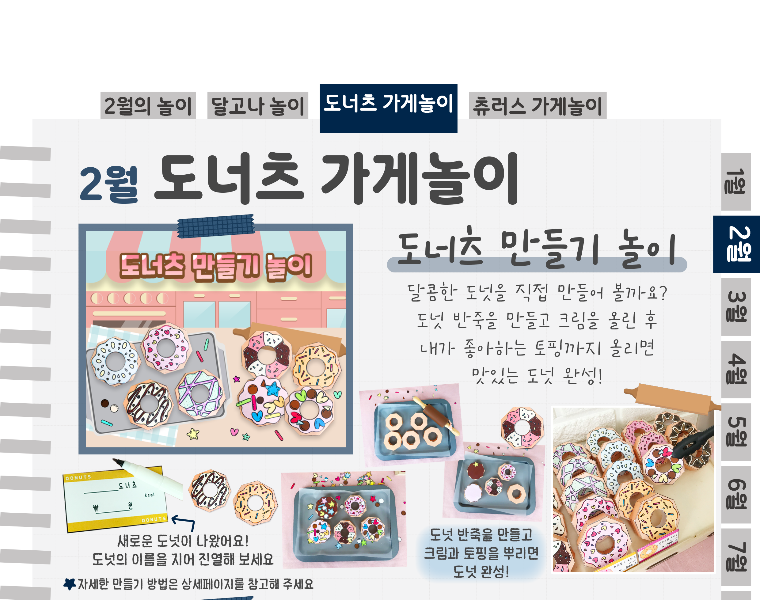 5도너츠_01.png