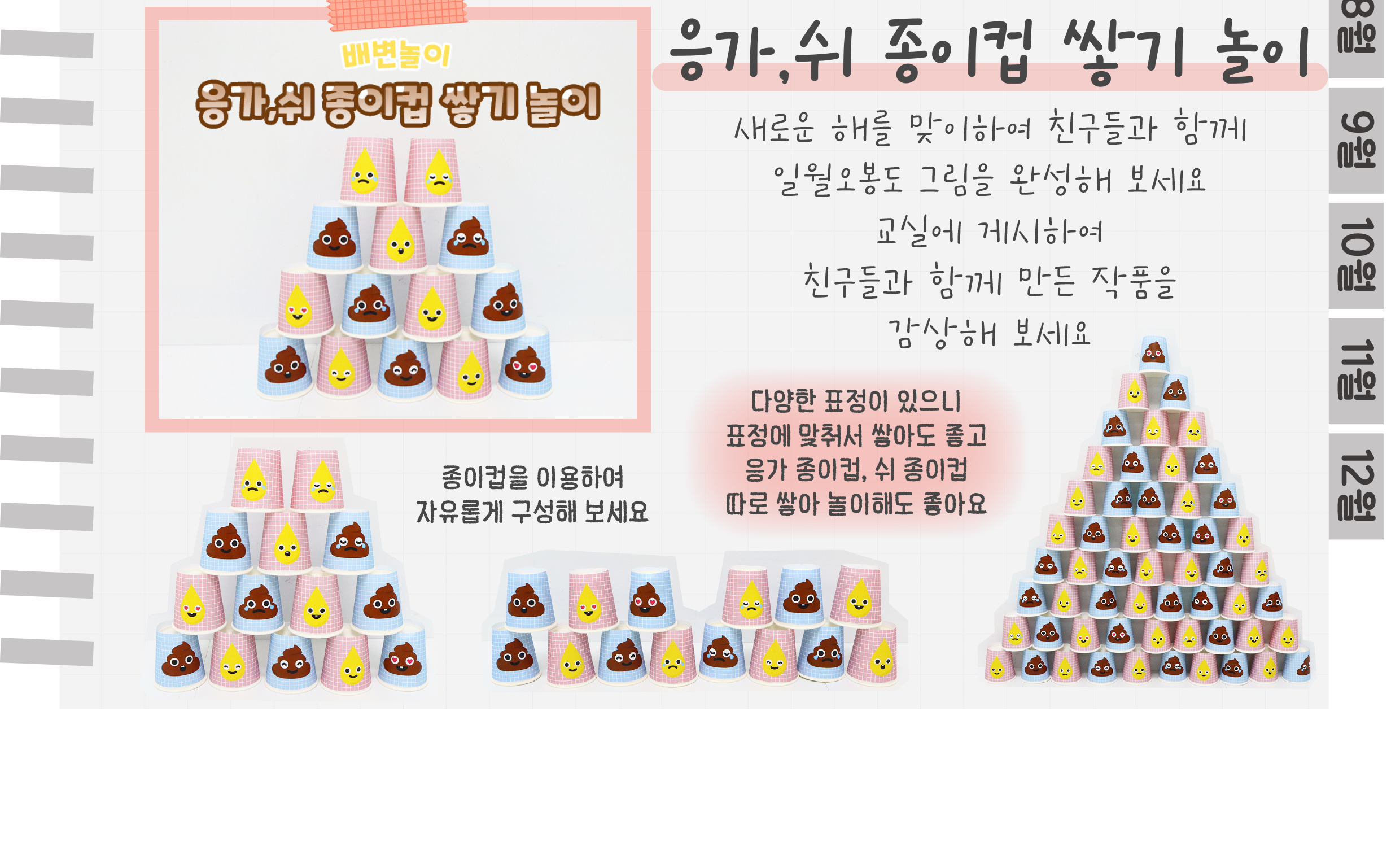 4징검다리,종이컵_02.png