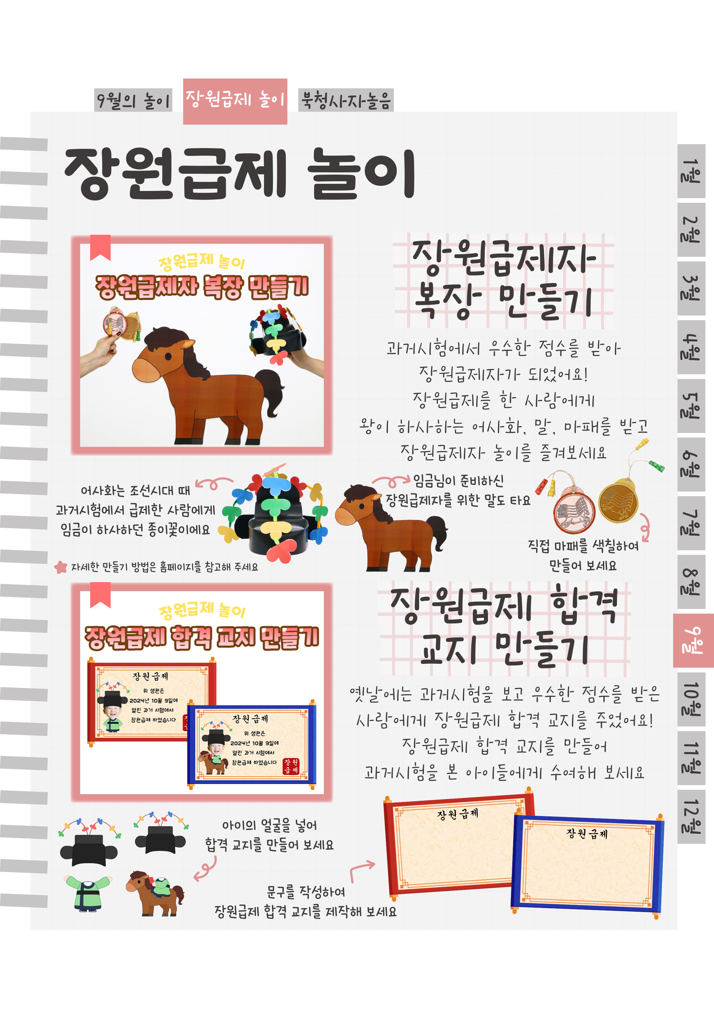 6장원급제.png