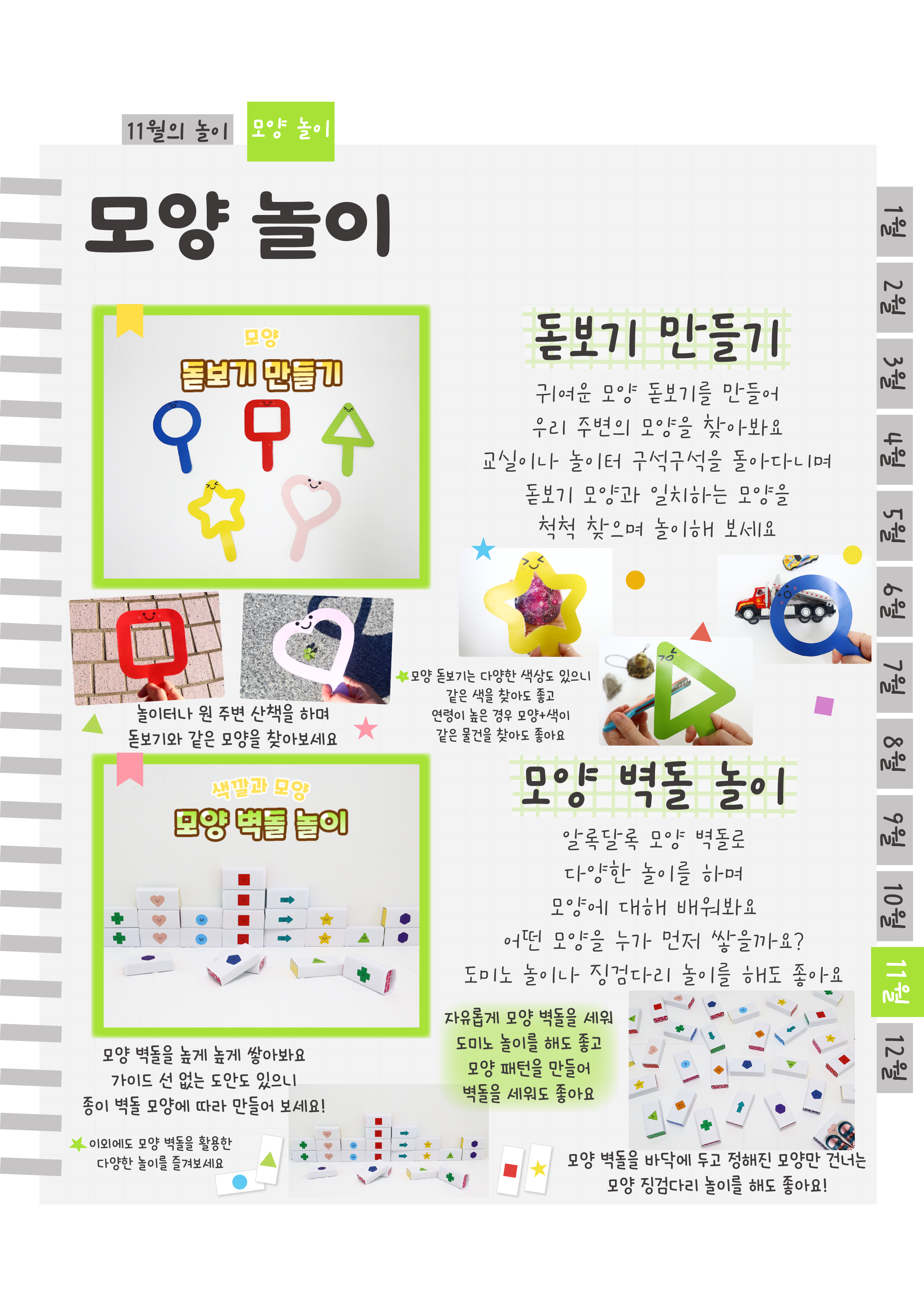 4돋보기,벽돌.png