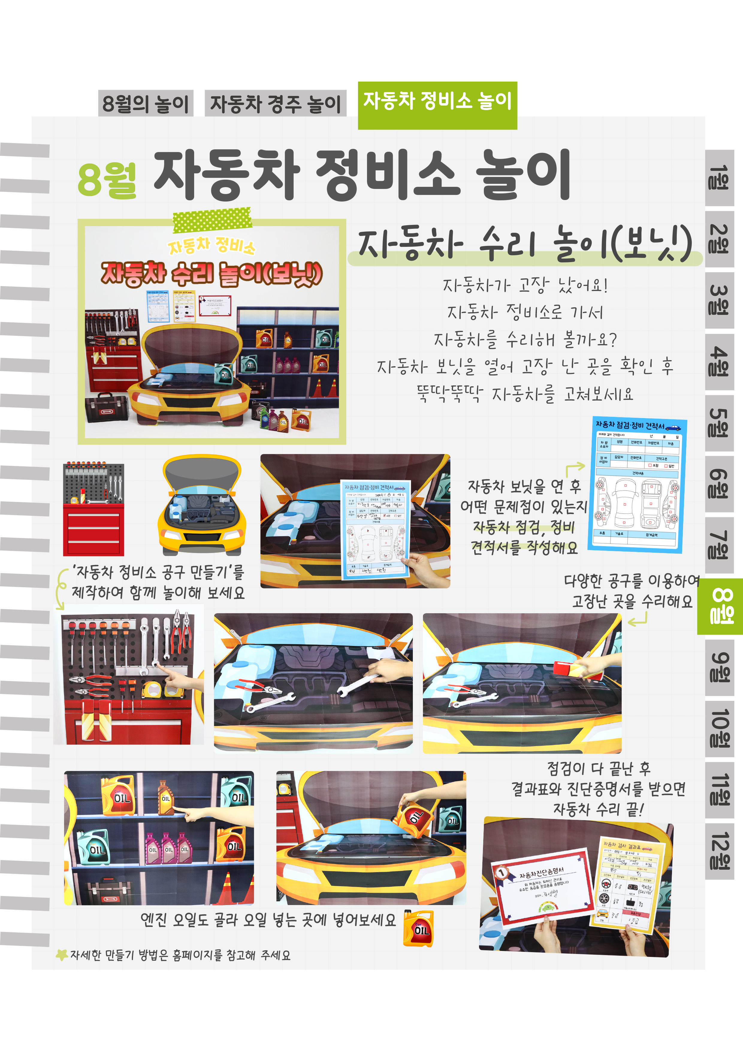 10보닛수리.png