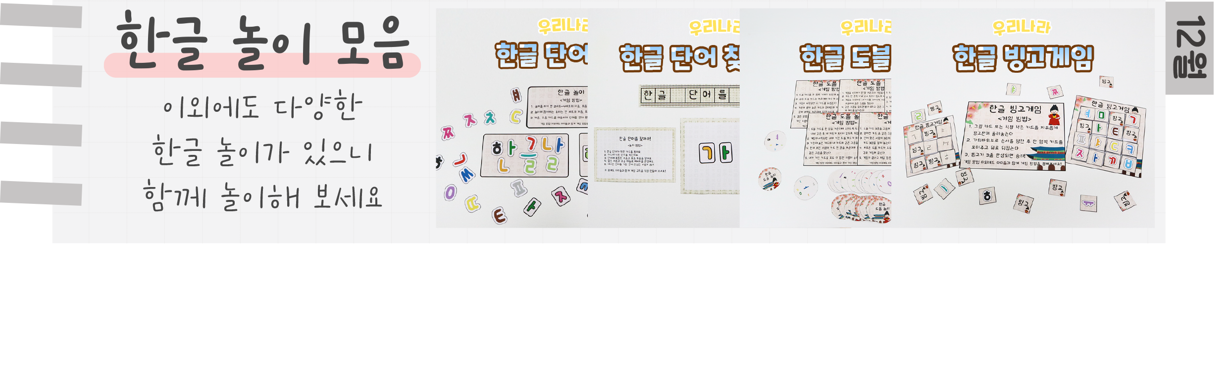 6한글팔레트_02.png