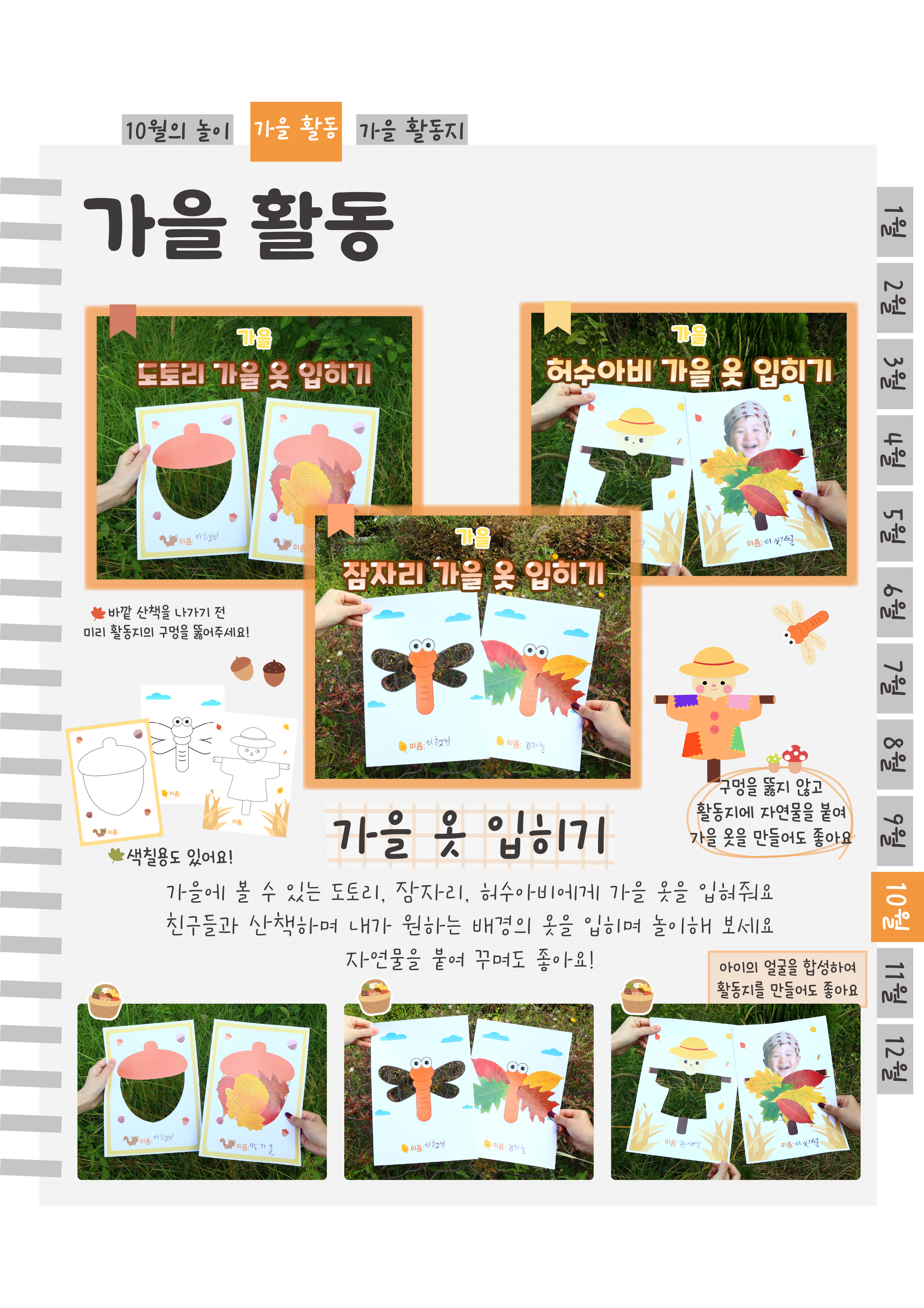 9가을옷.png