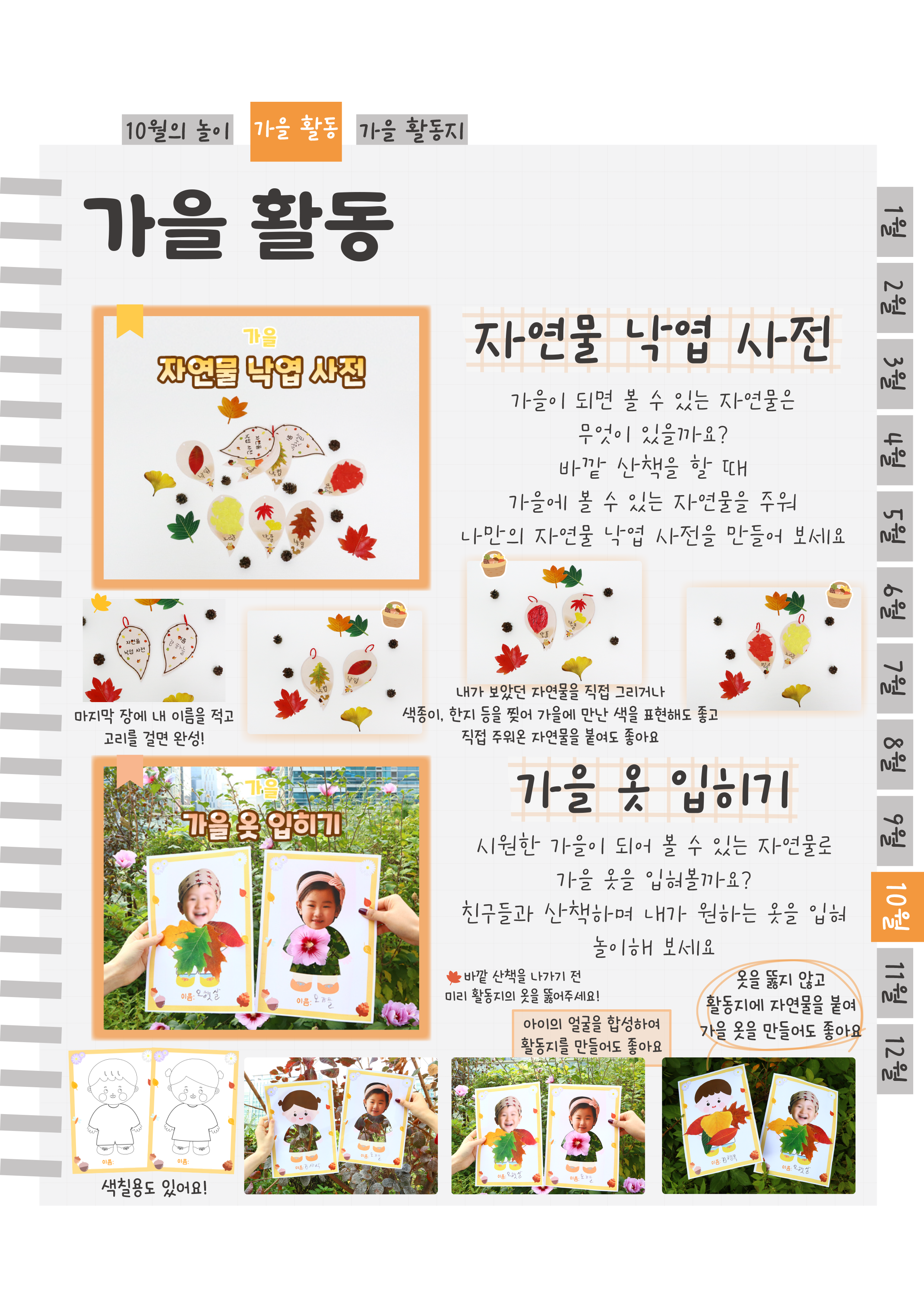 8낙엽,가을옷.png