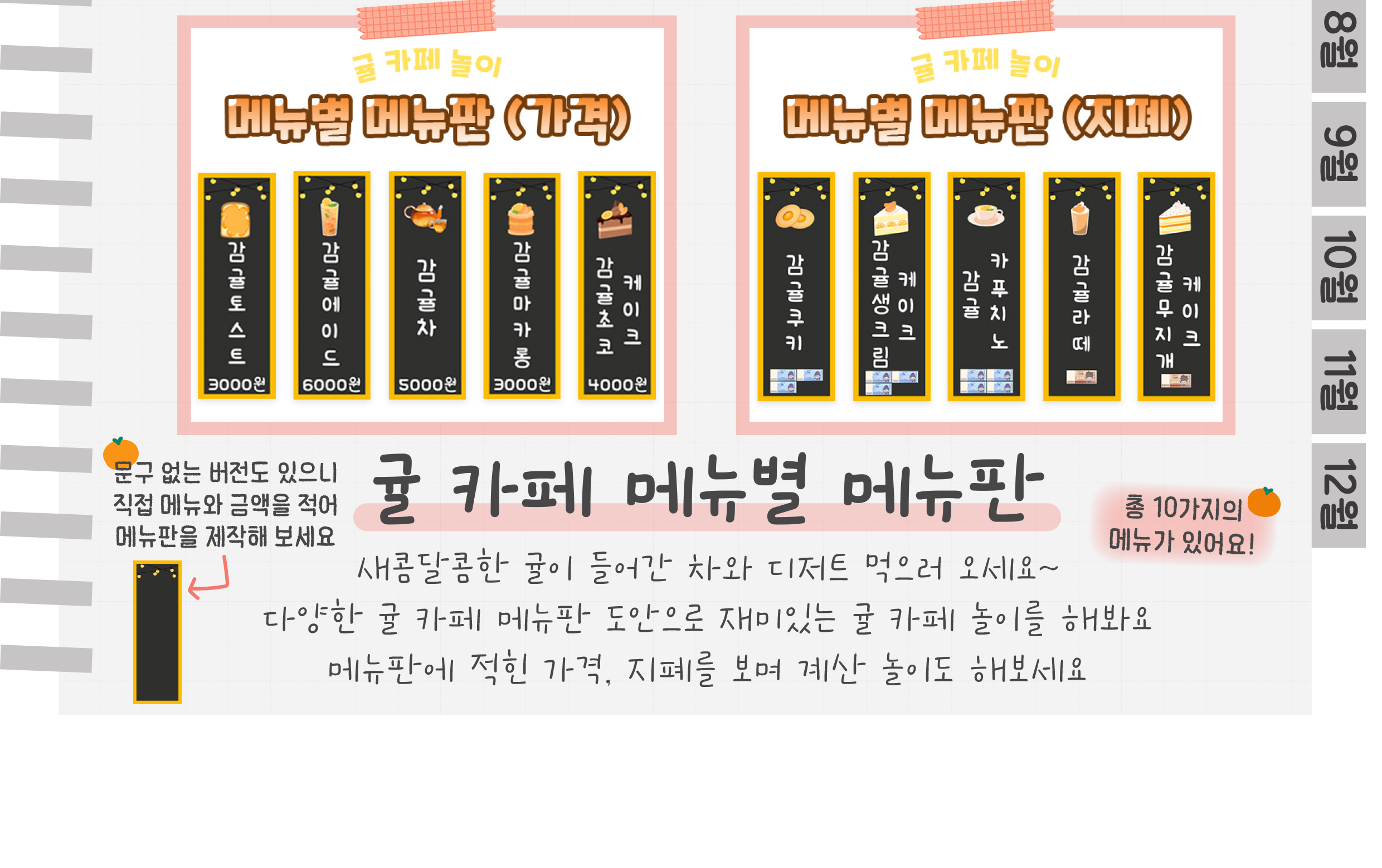 12입간판,메뉴판_02.png