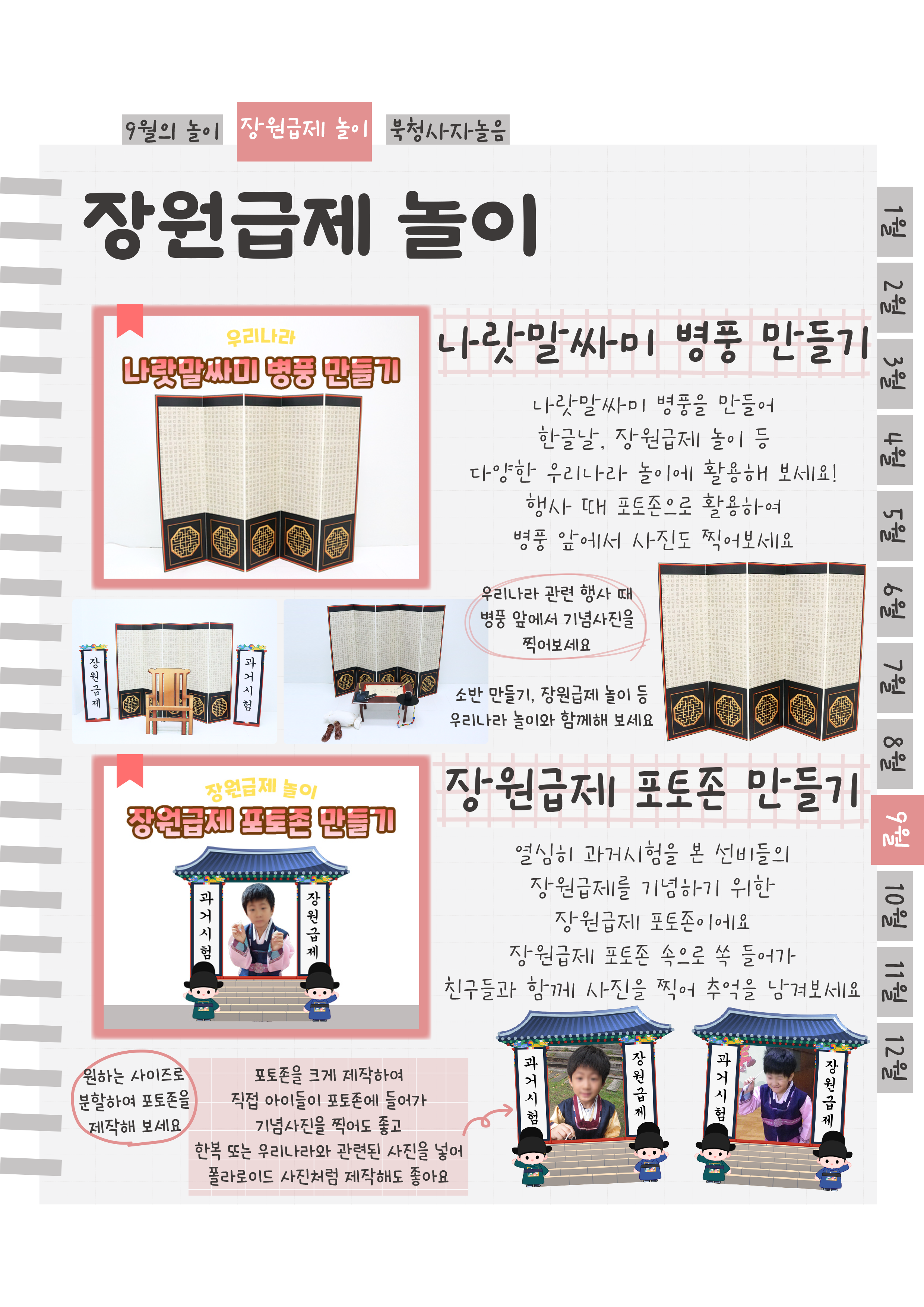 4병풍,포토존.png