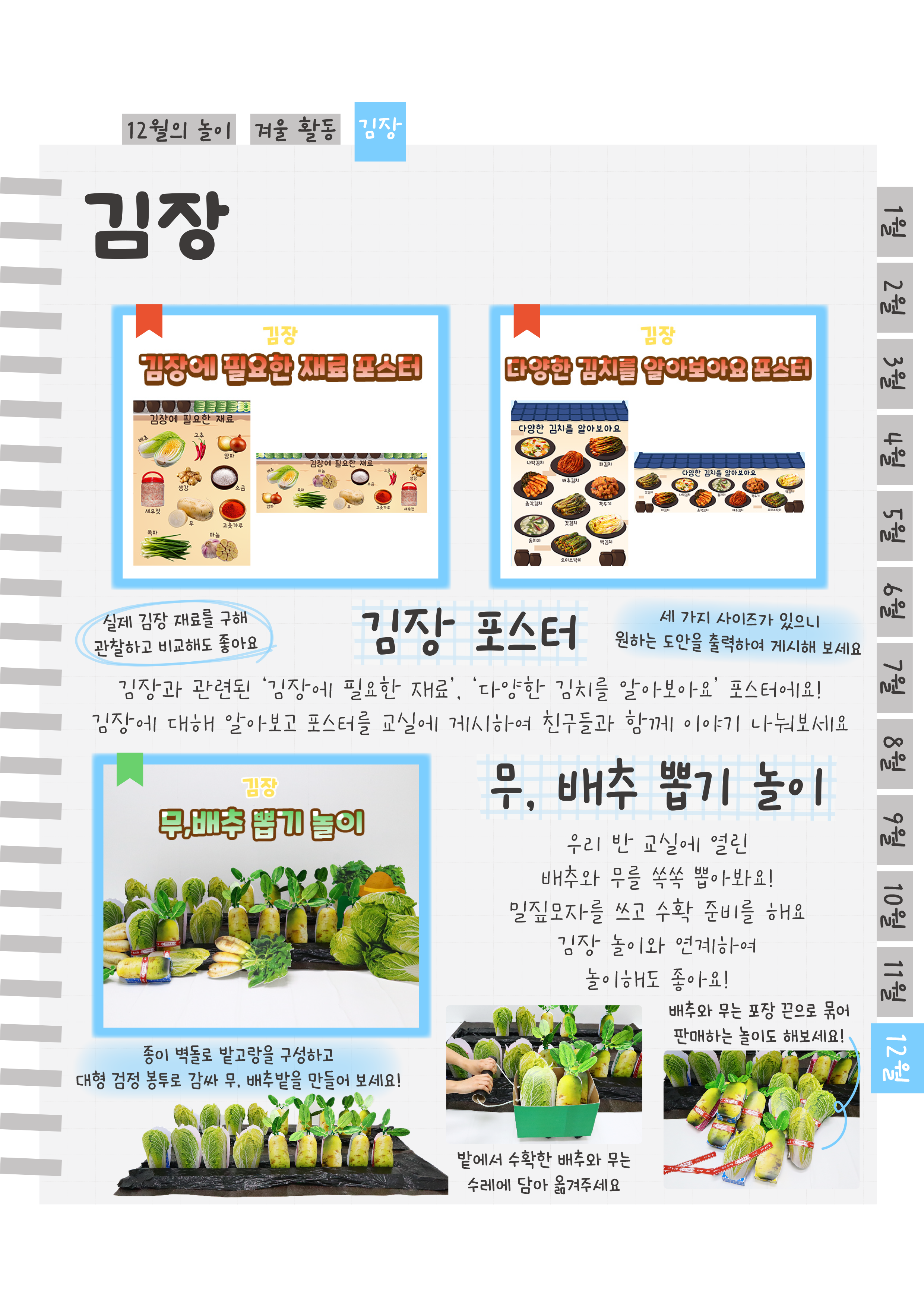 13김장포스터,무배추.png
