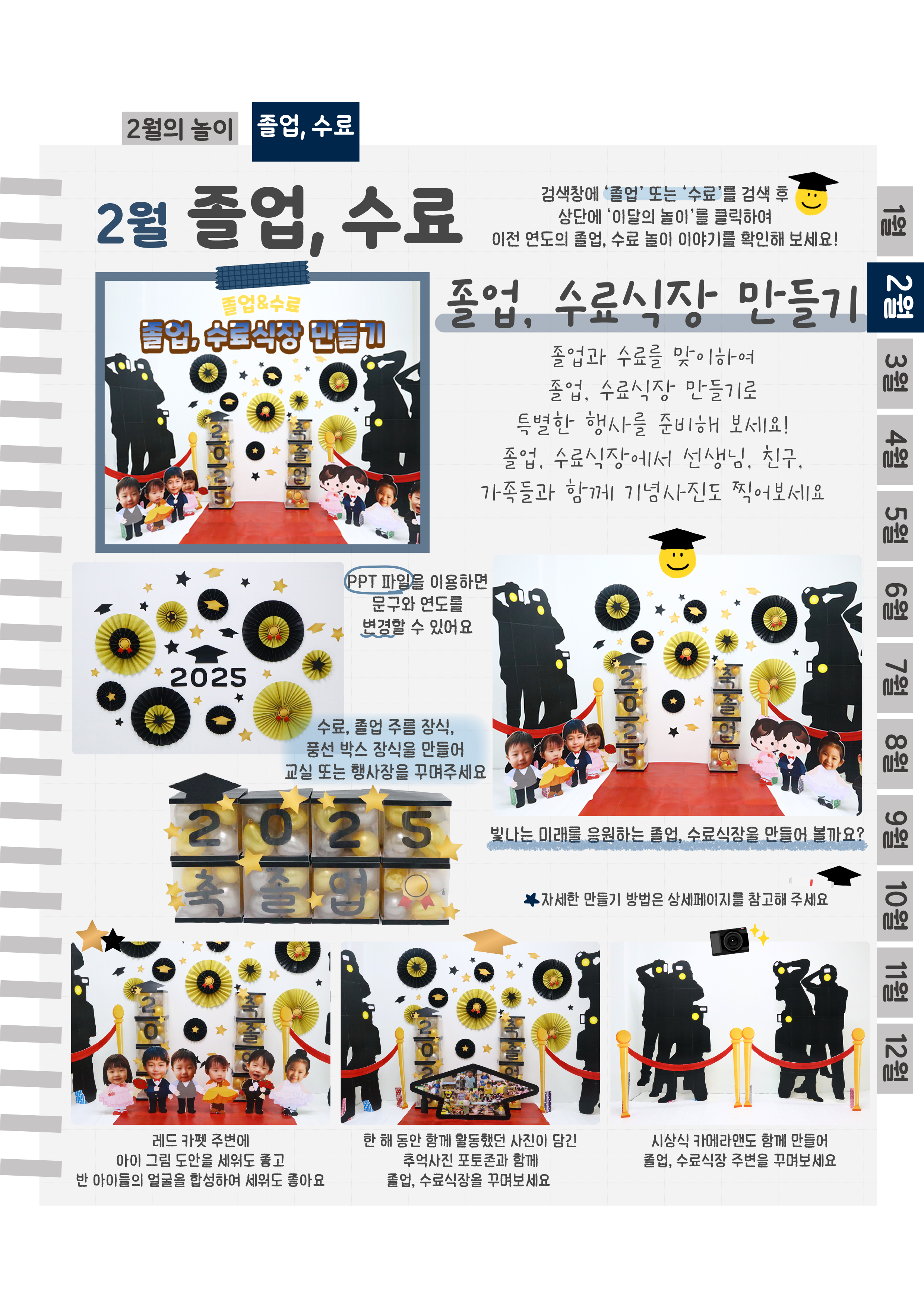5졸업식장.png
