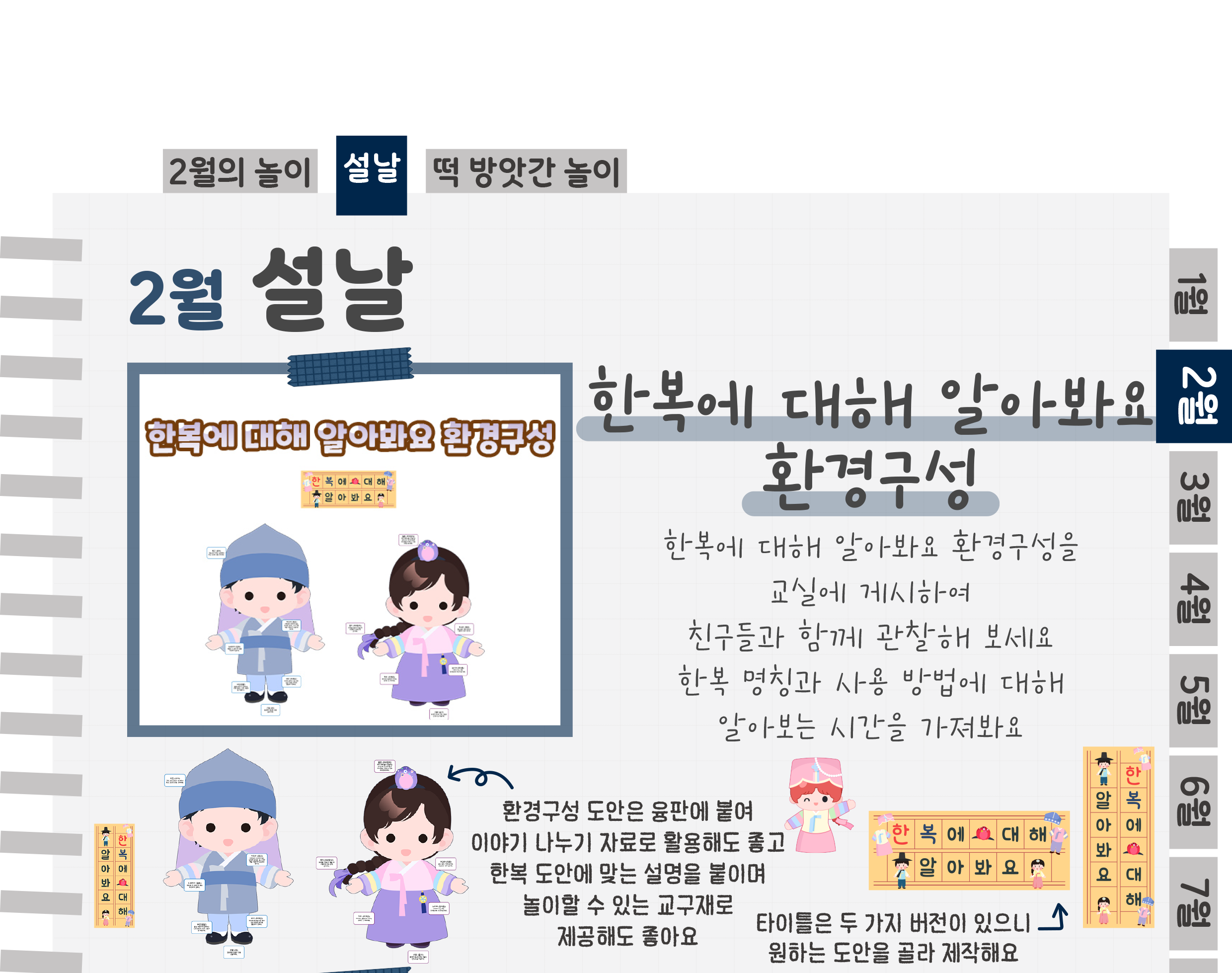 4환경구성,징검다리_01.png