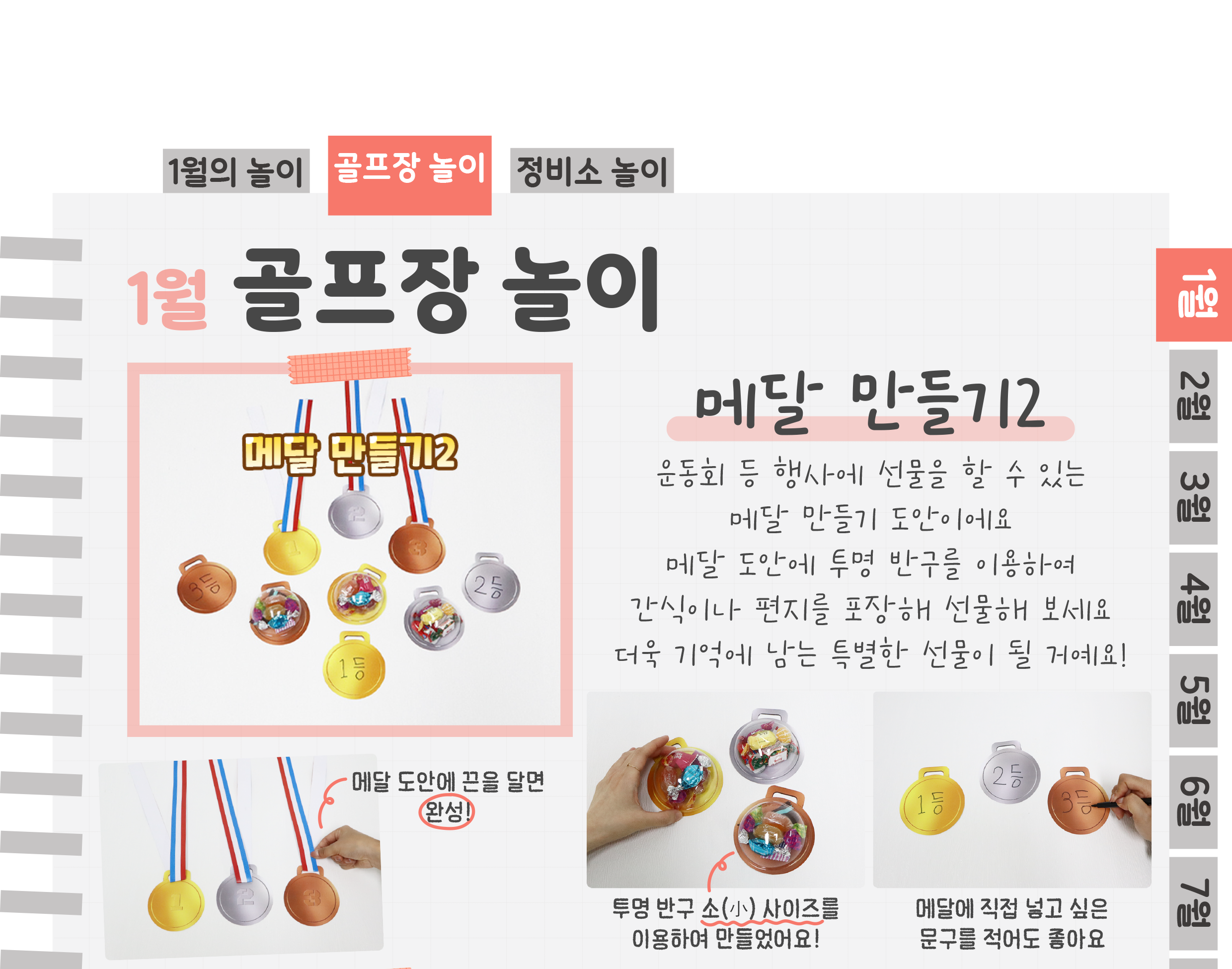 6메달,트로피_01.png
