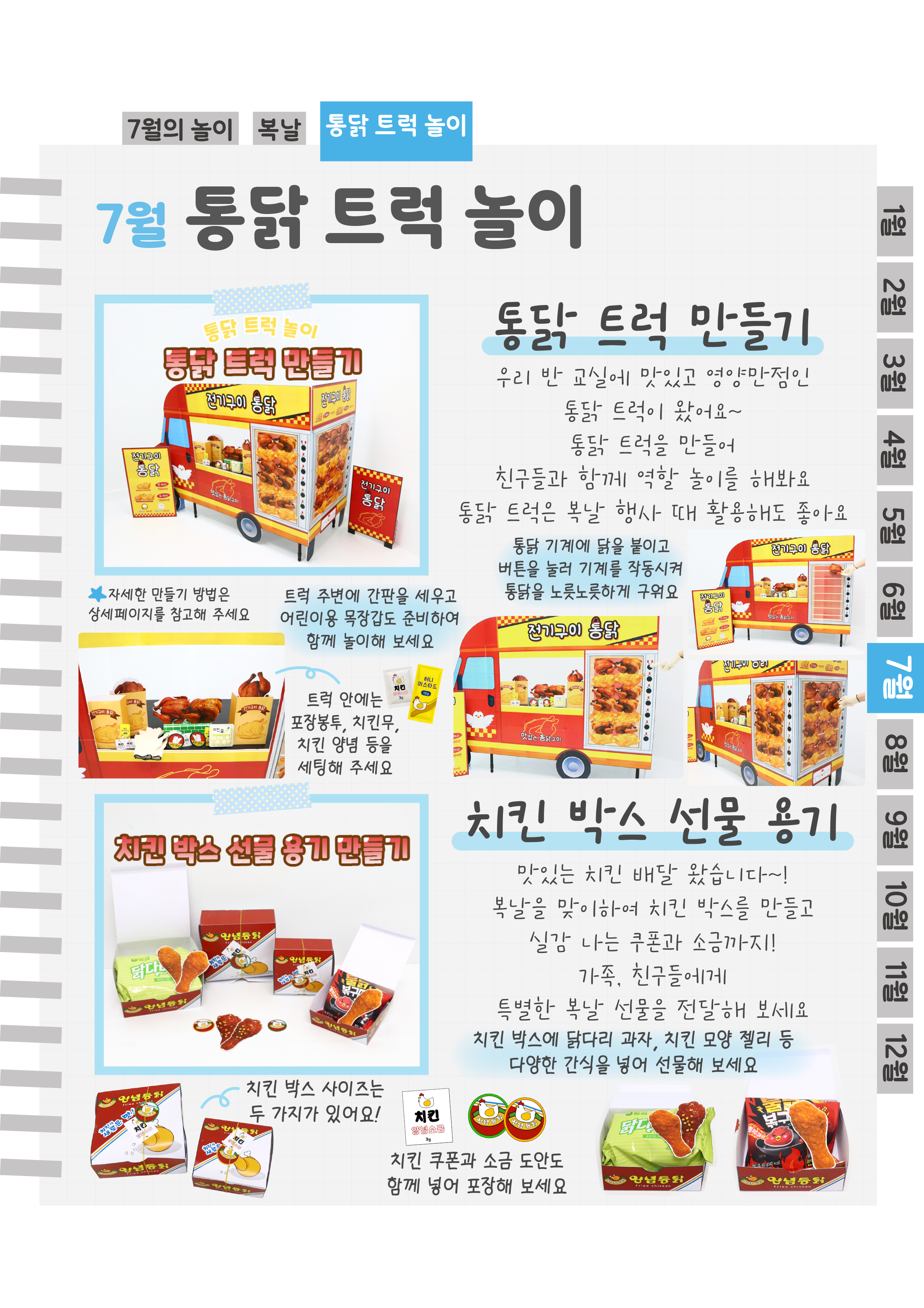9트럭,박스.png