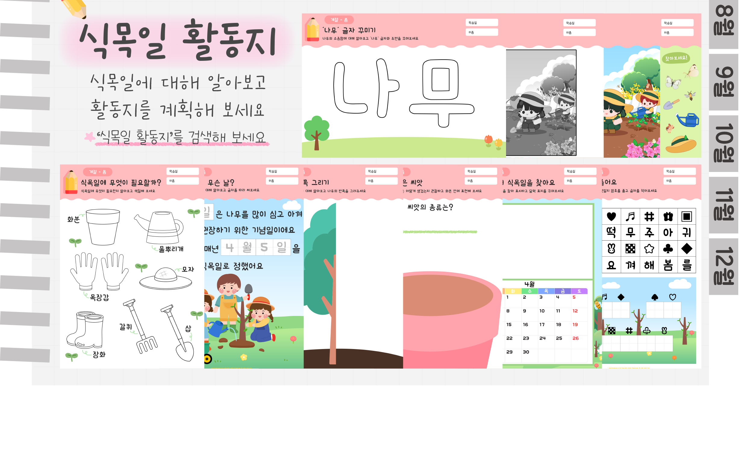 6협동화,활동지_02.png