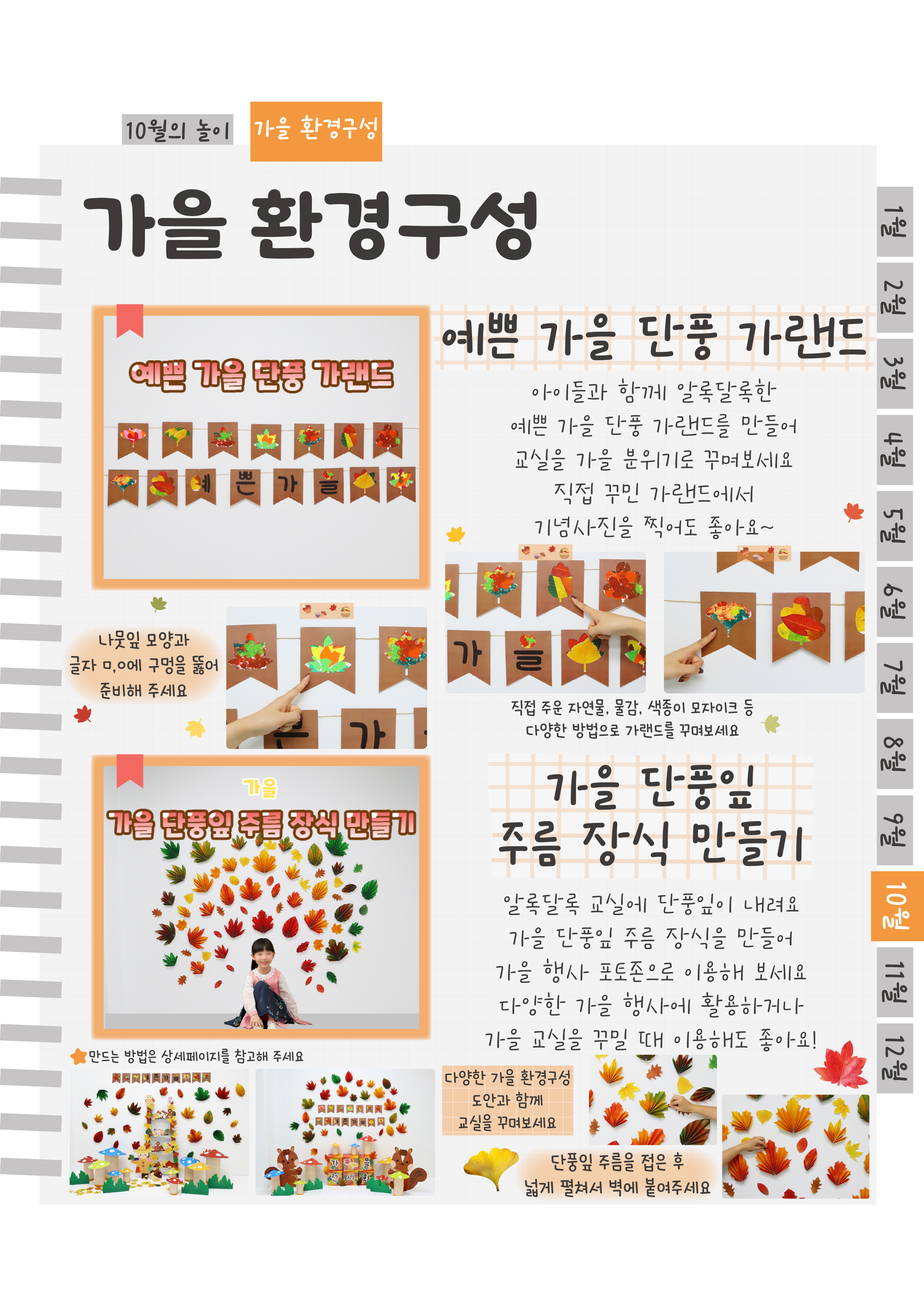 8가랜드,주름장식.png