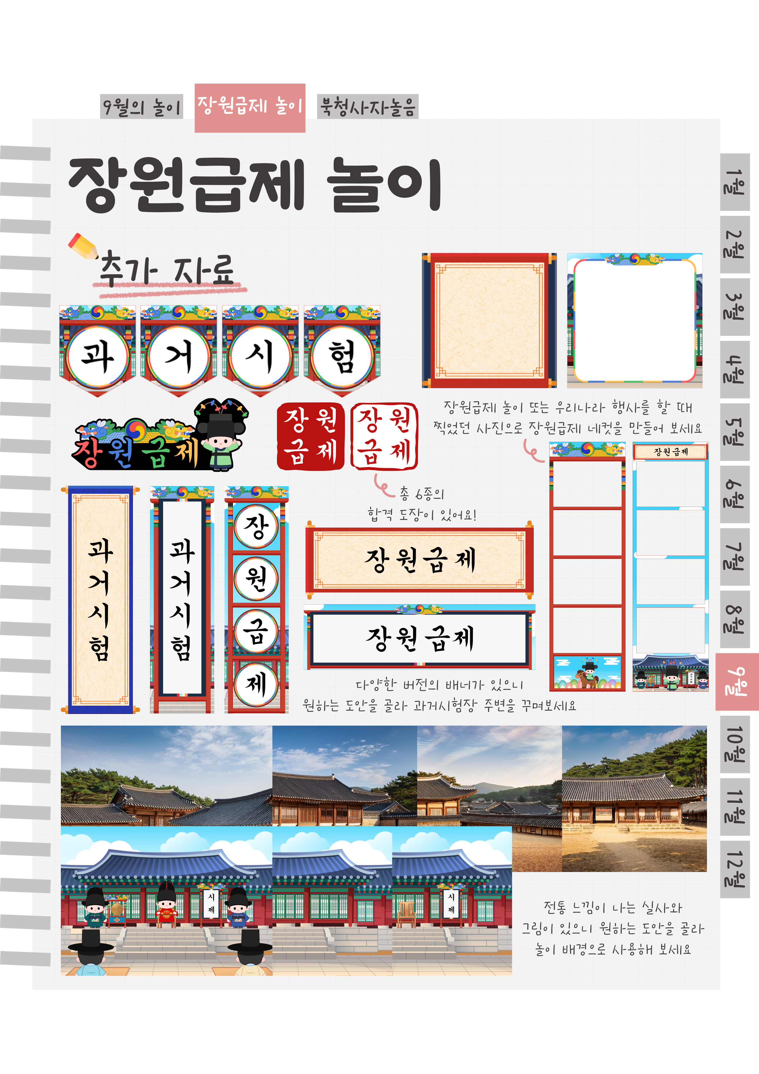 7추가자료장원.png