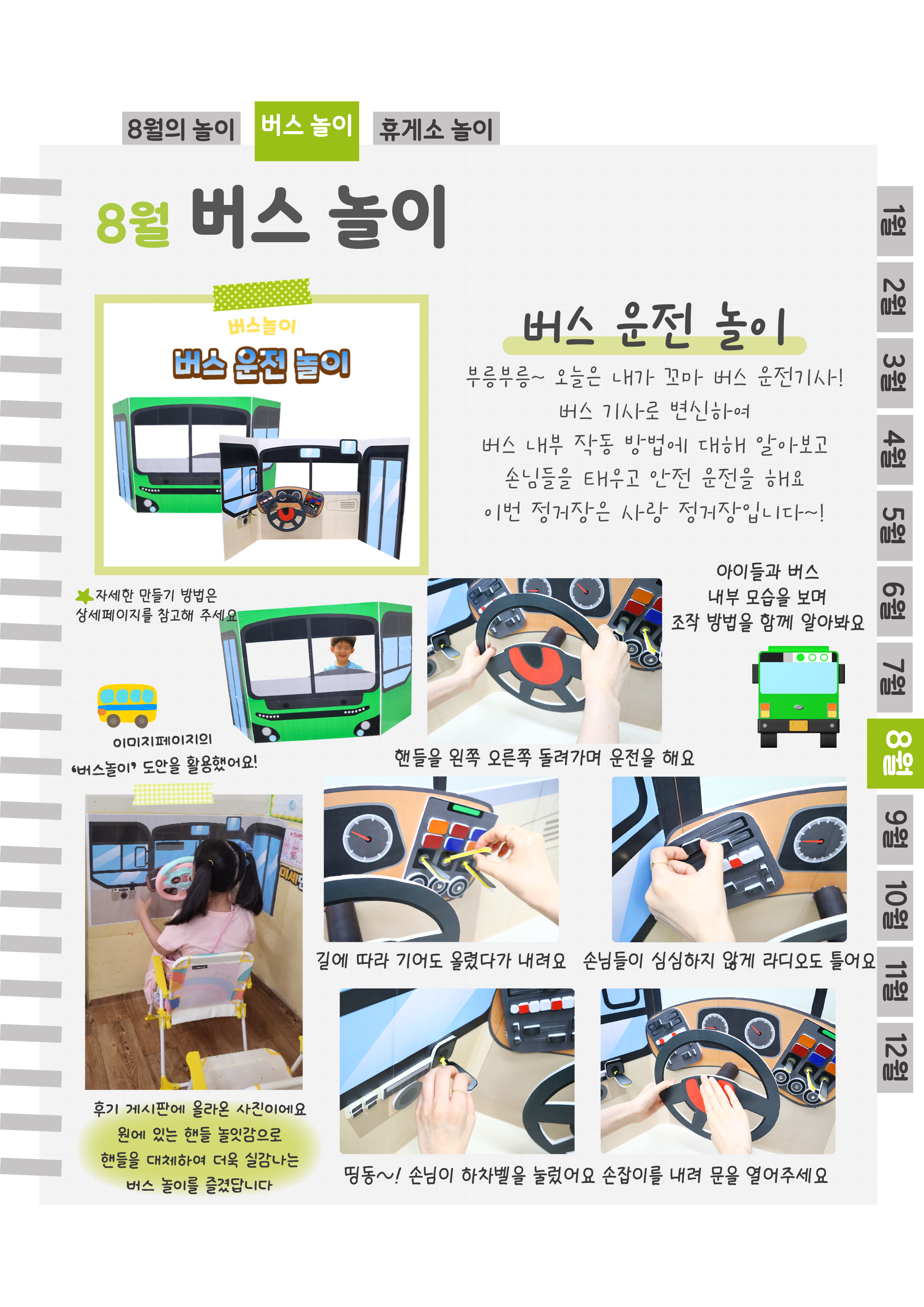 5버스운전.png