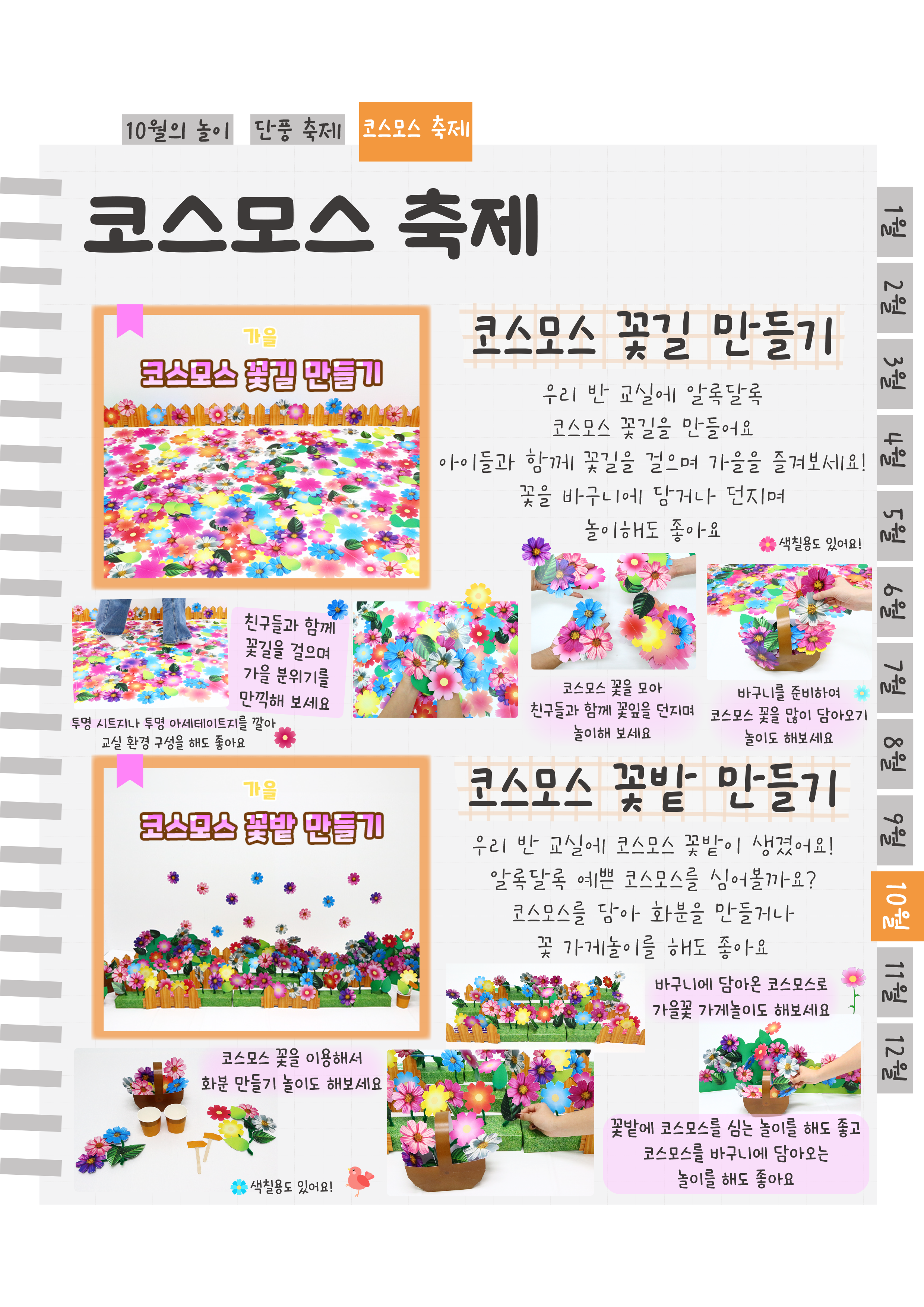13꽃길,꽃밭.png