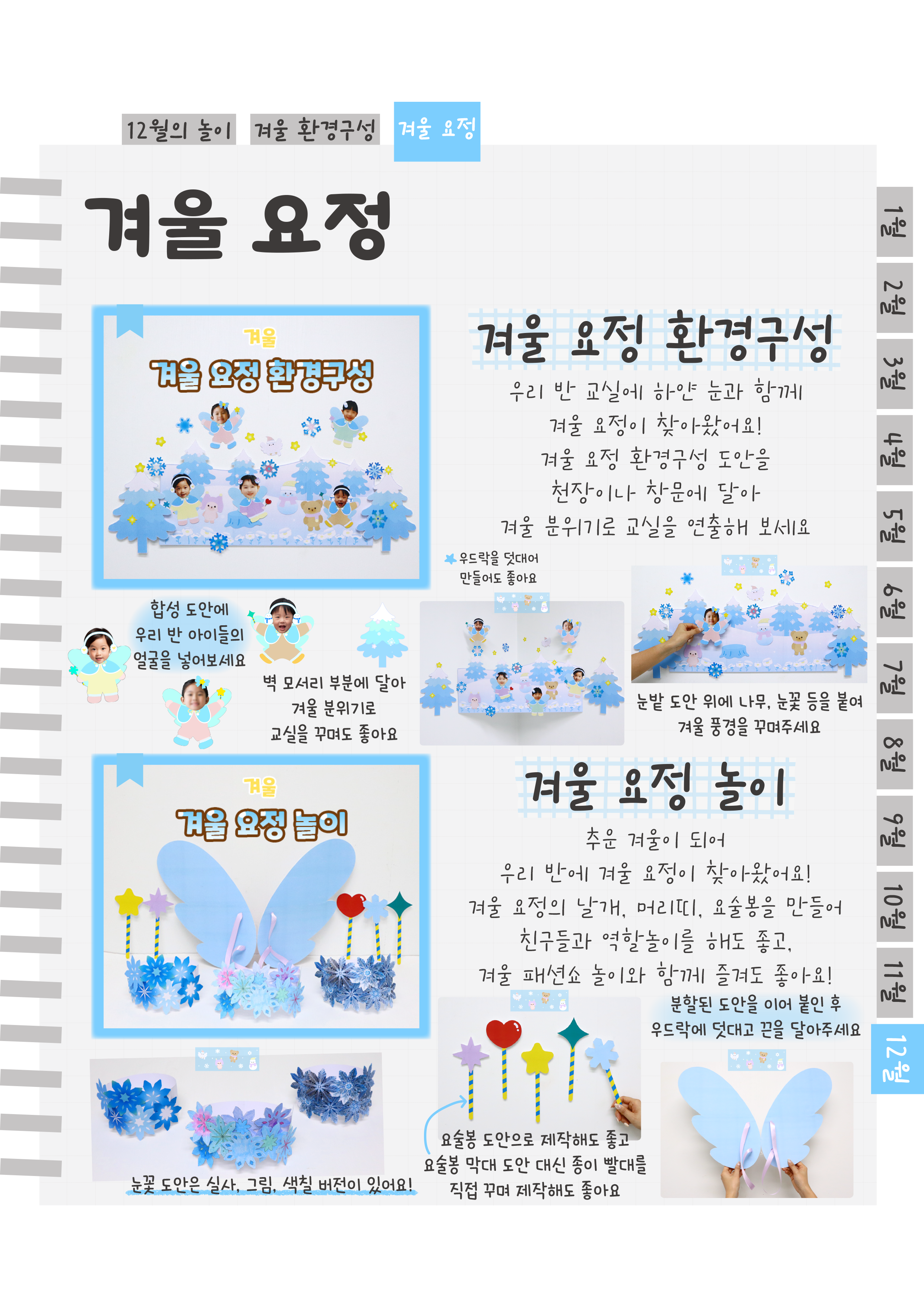 10환경구성,요정.png
