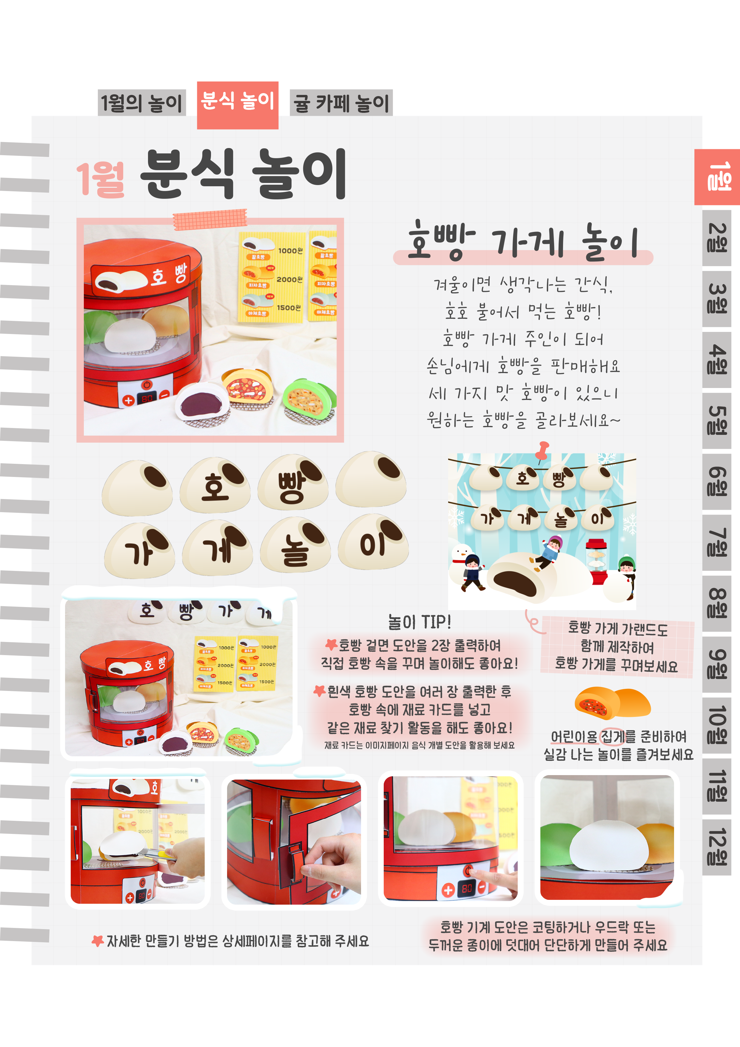 8호빵.png