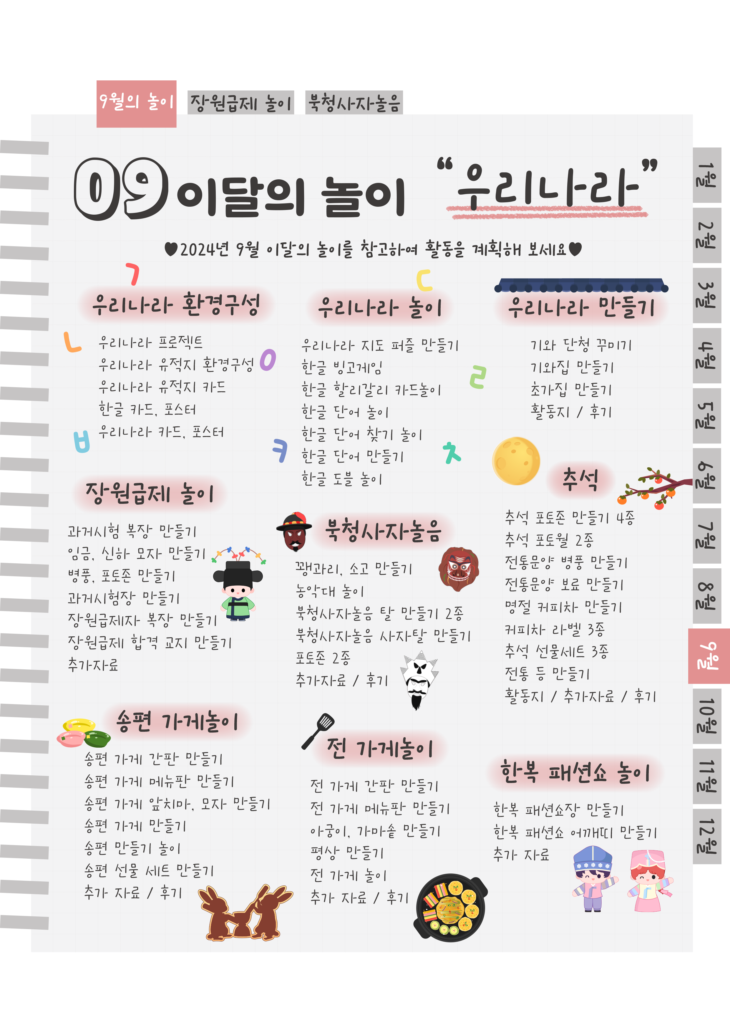 2목차.png