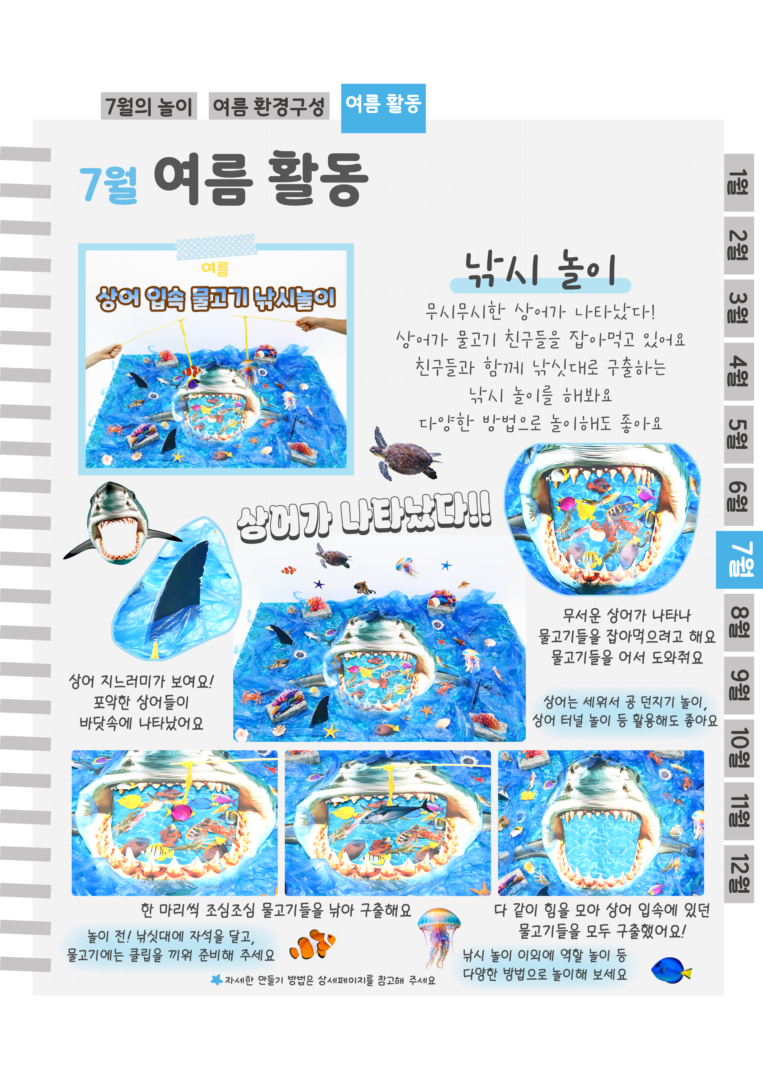 9낚시.png