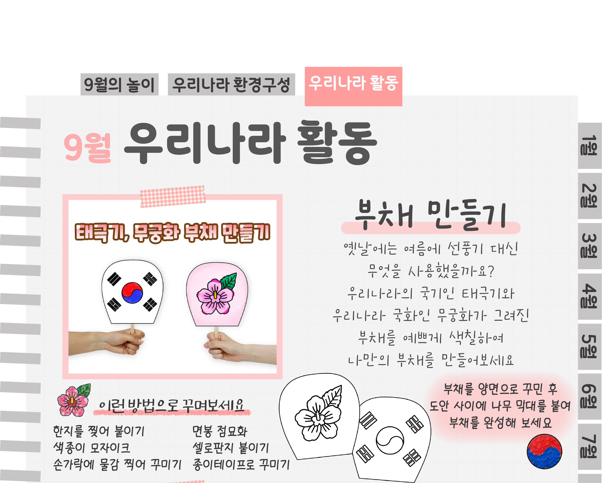 7부채,종이컵_01.png