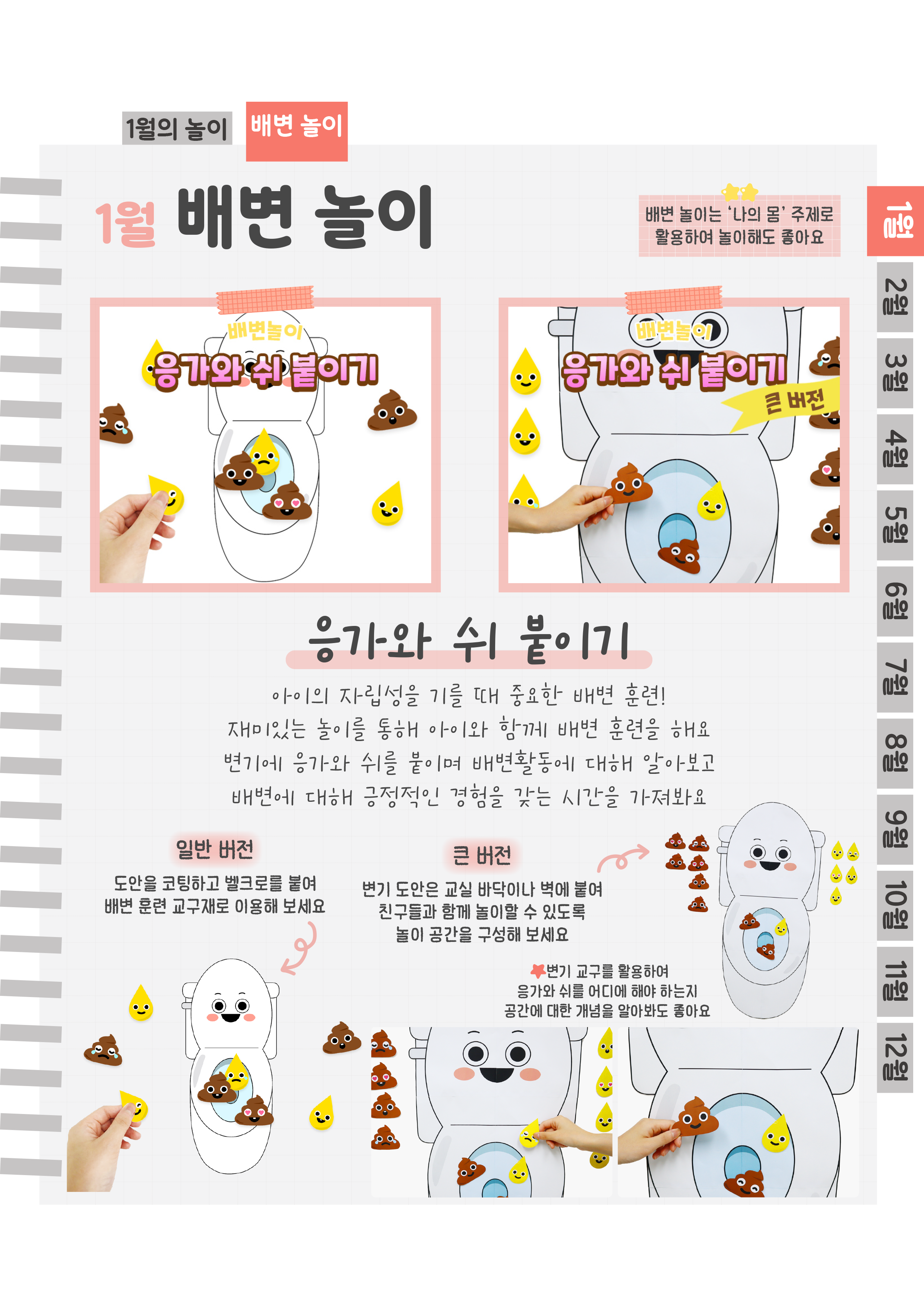 6응가,쉬.png