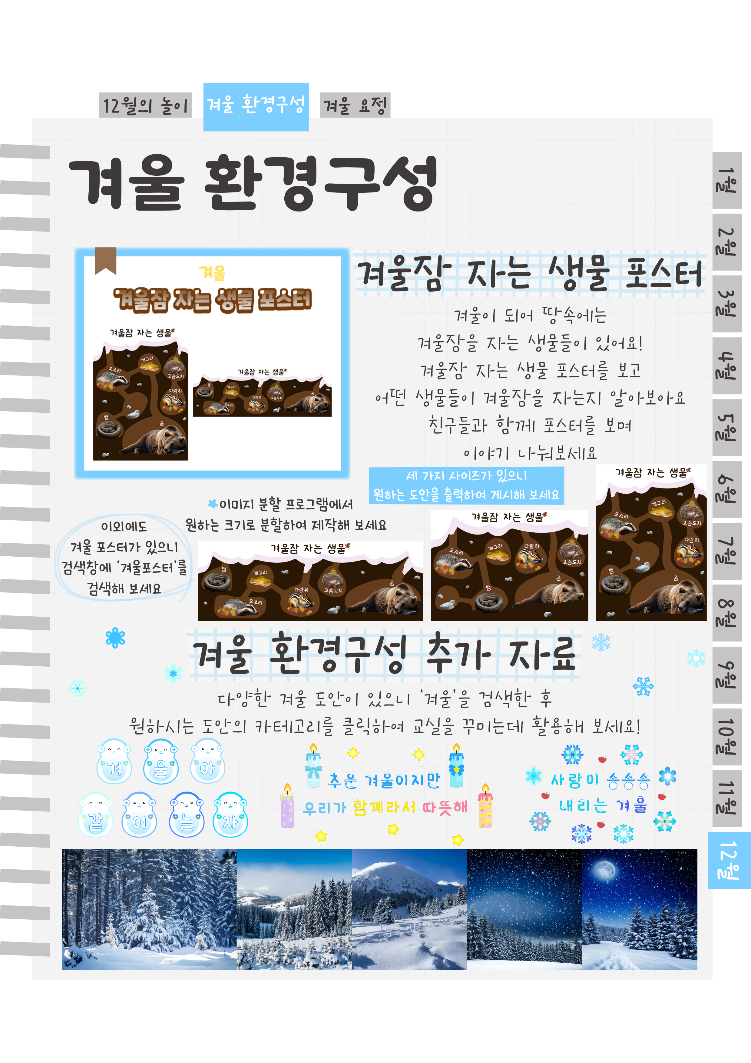 8생물포스터,추가자료.png