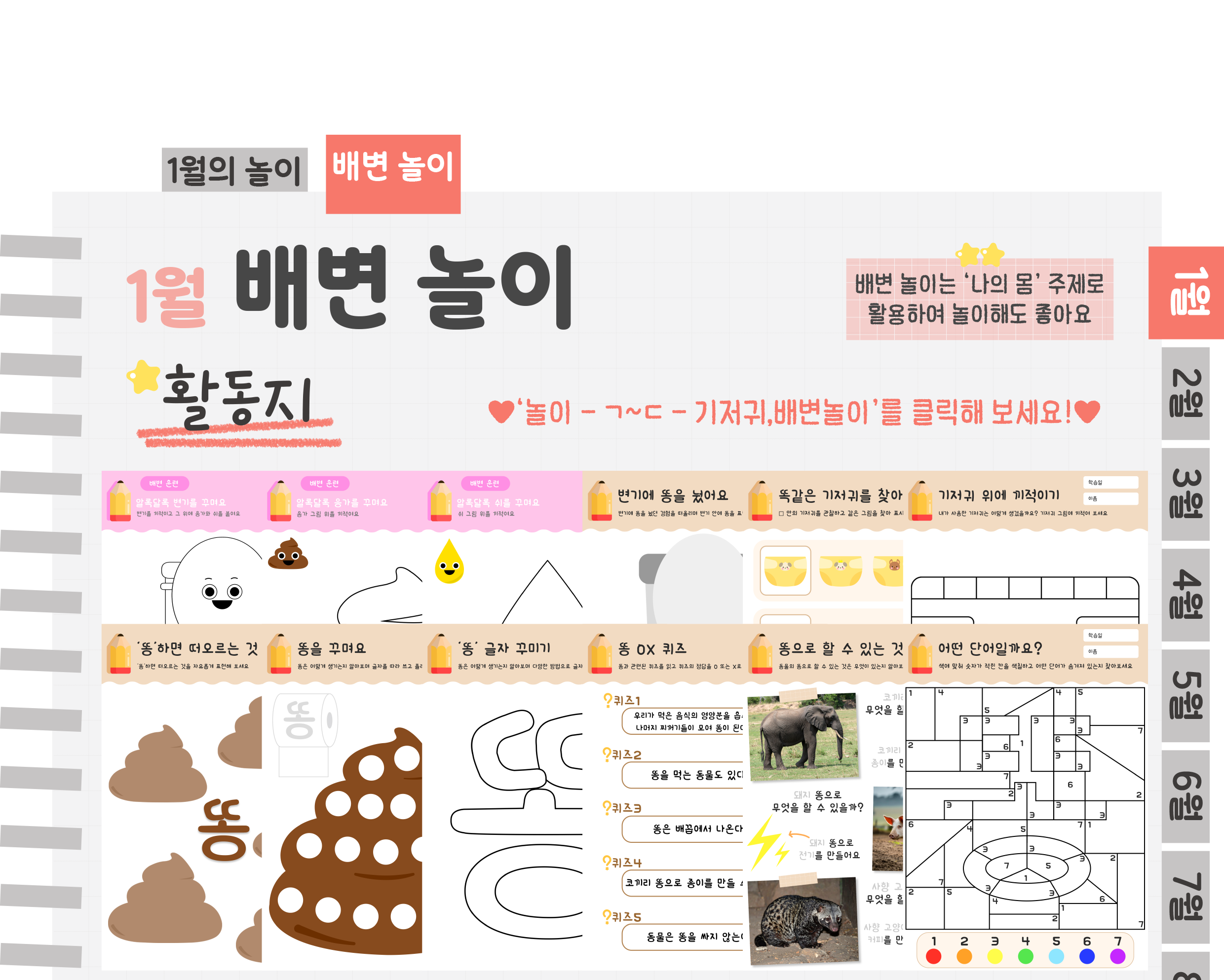 9활동지,추가자료_01.png