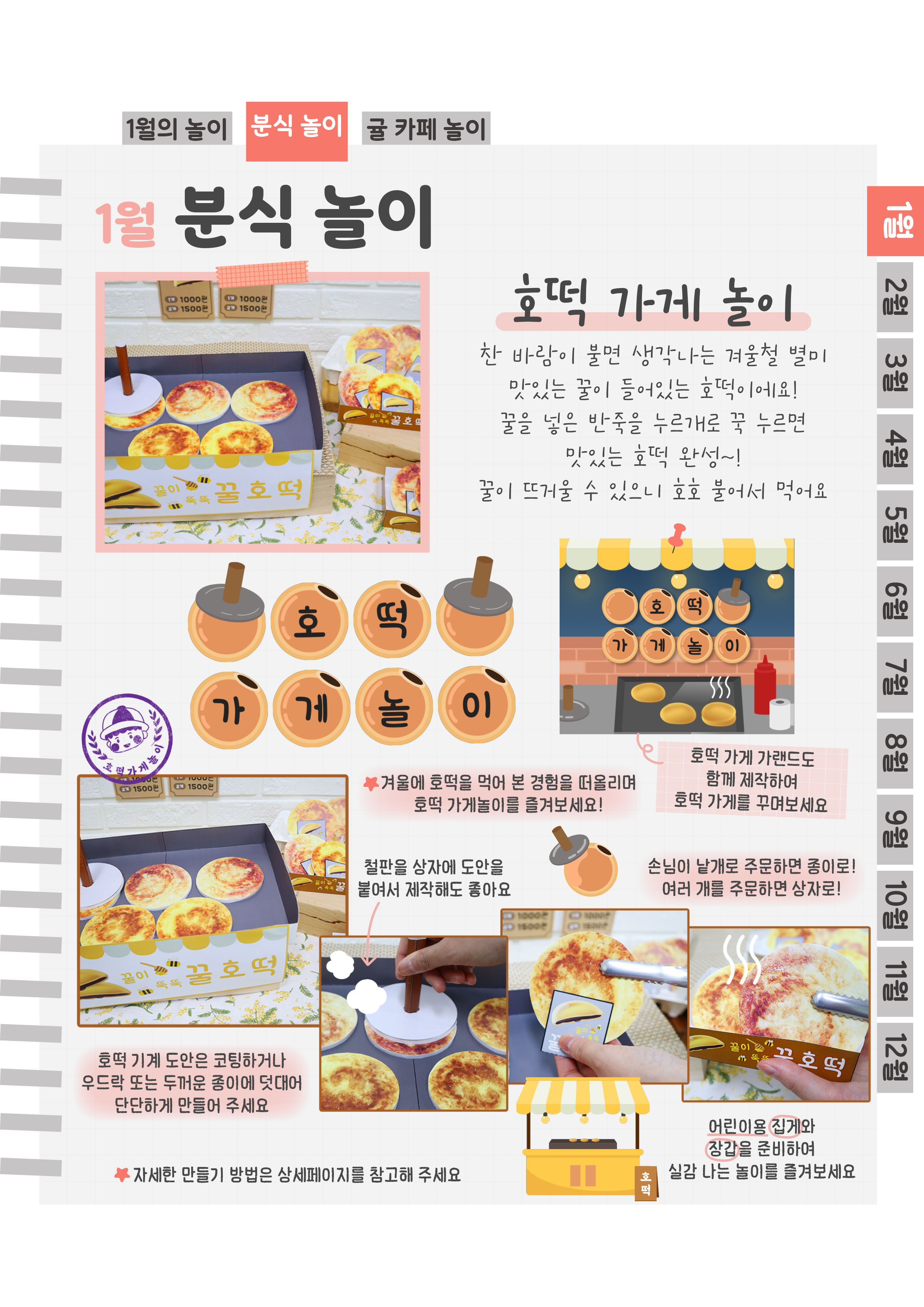 7호떡.png