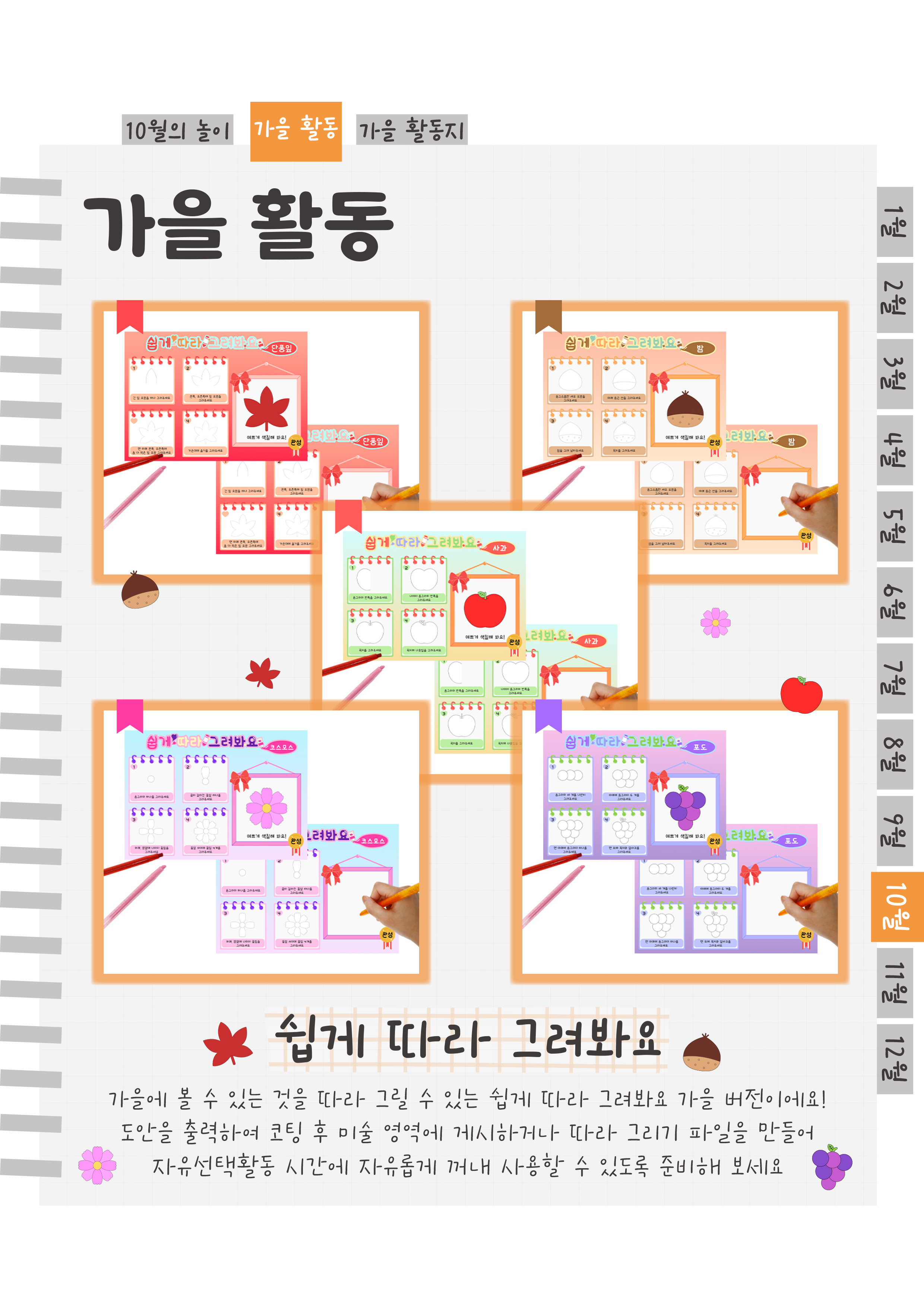 5따라그리기.png