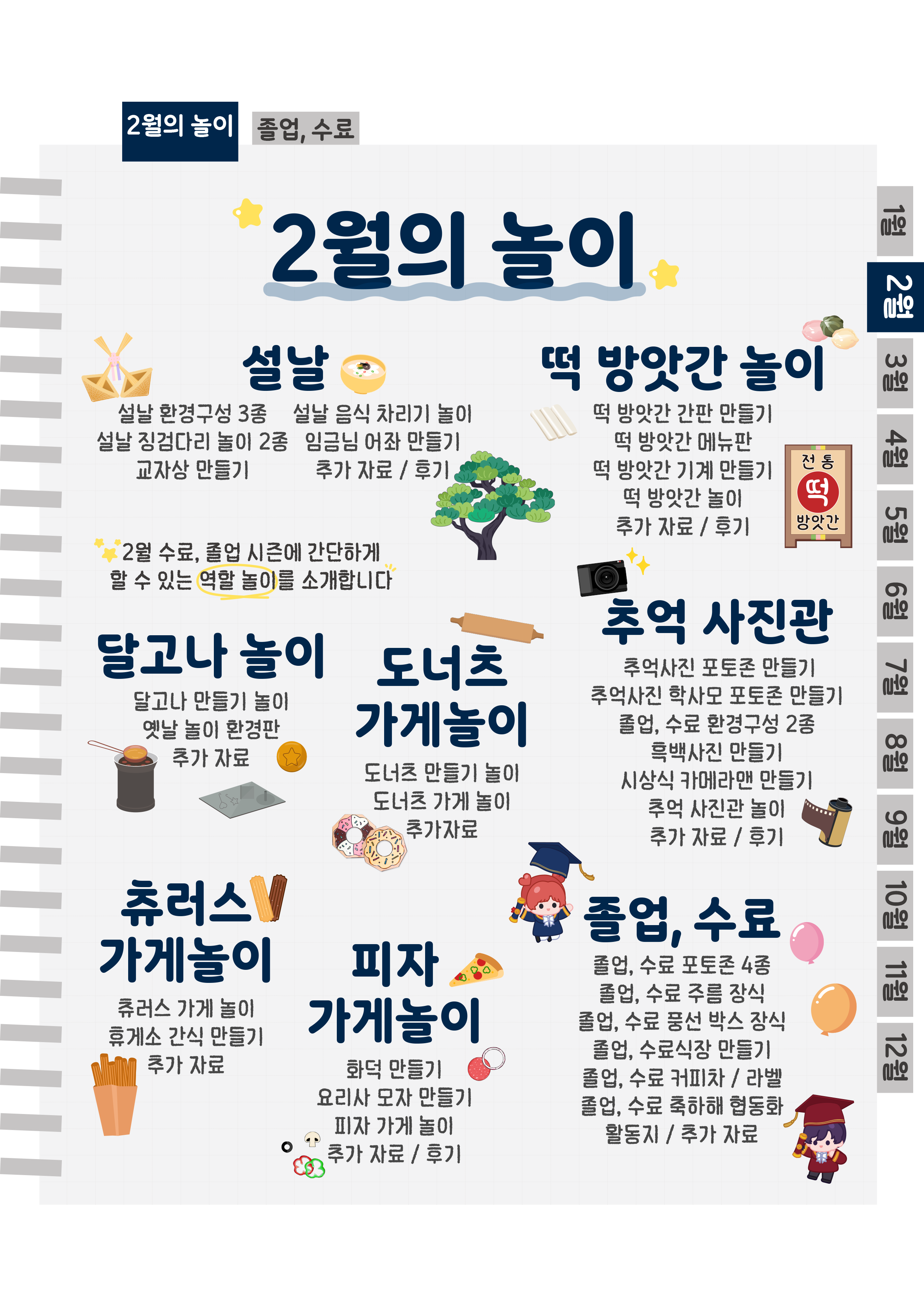 2목차.png