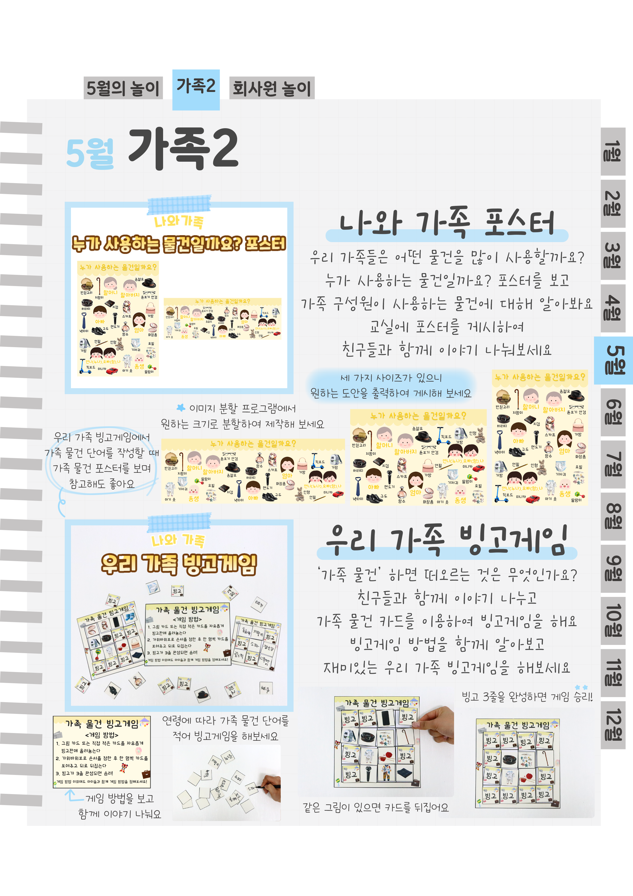 3포스터,빙고.png