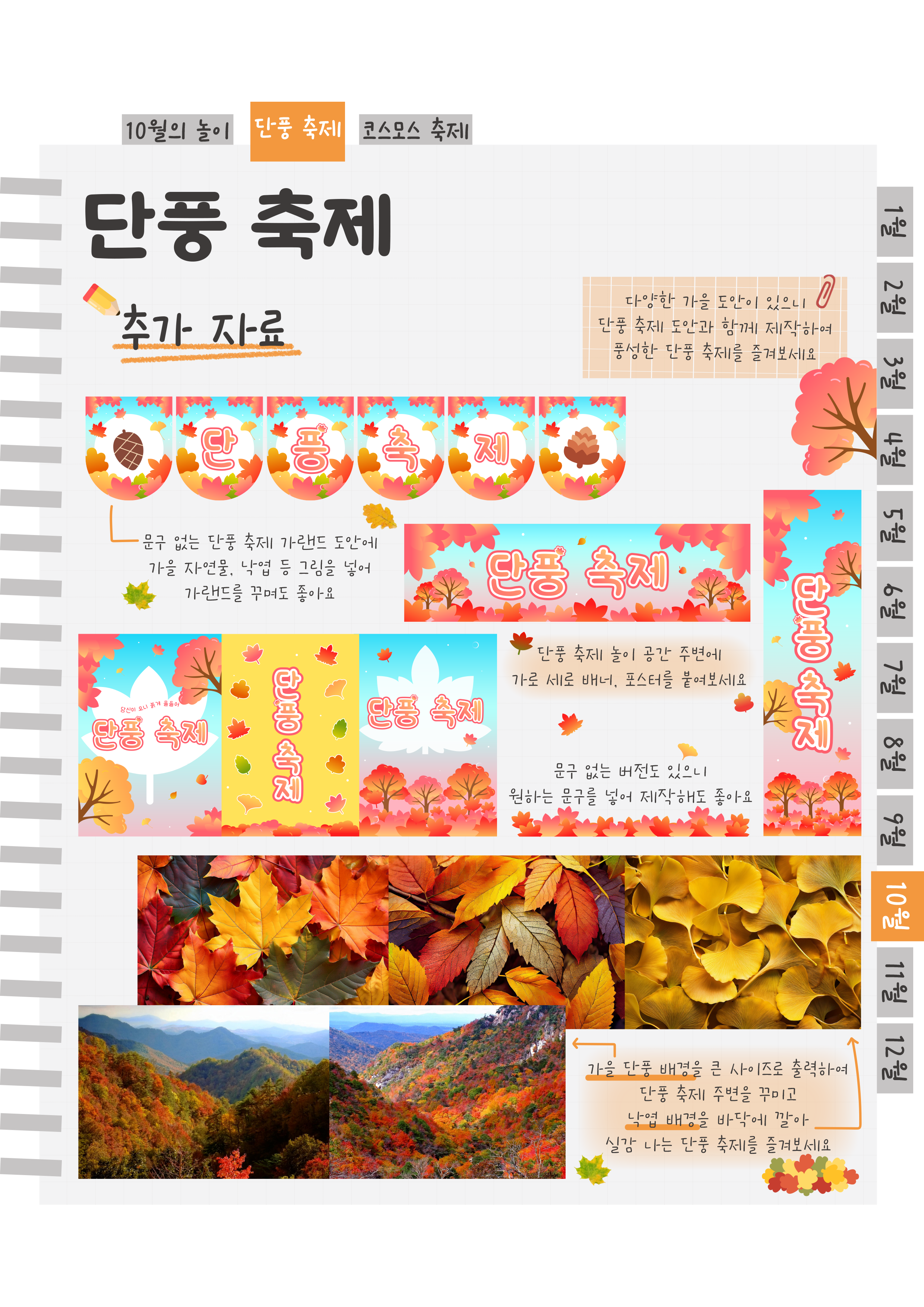 8추가자료단풍.png
