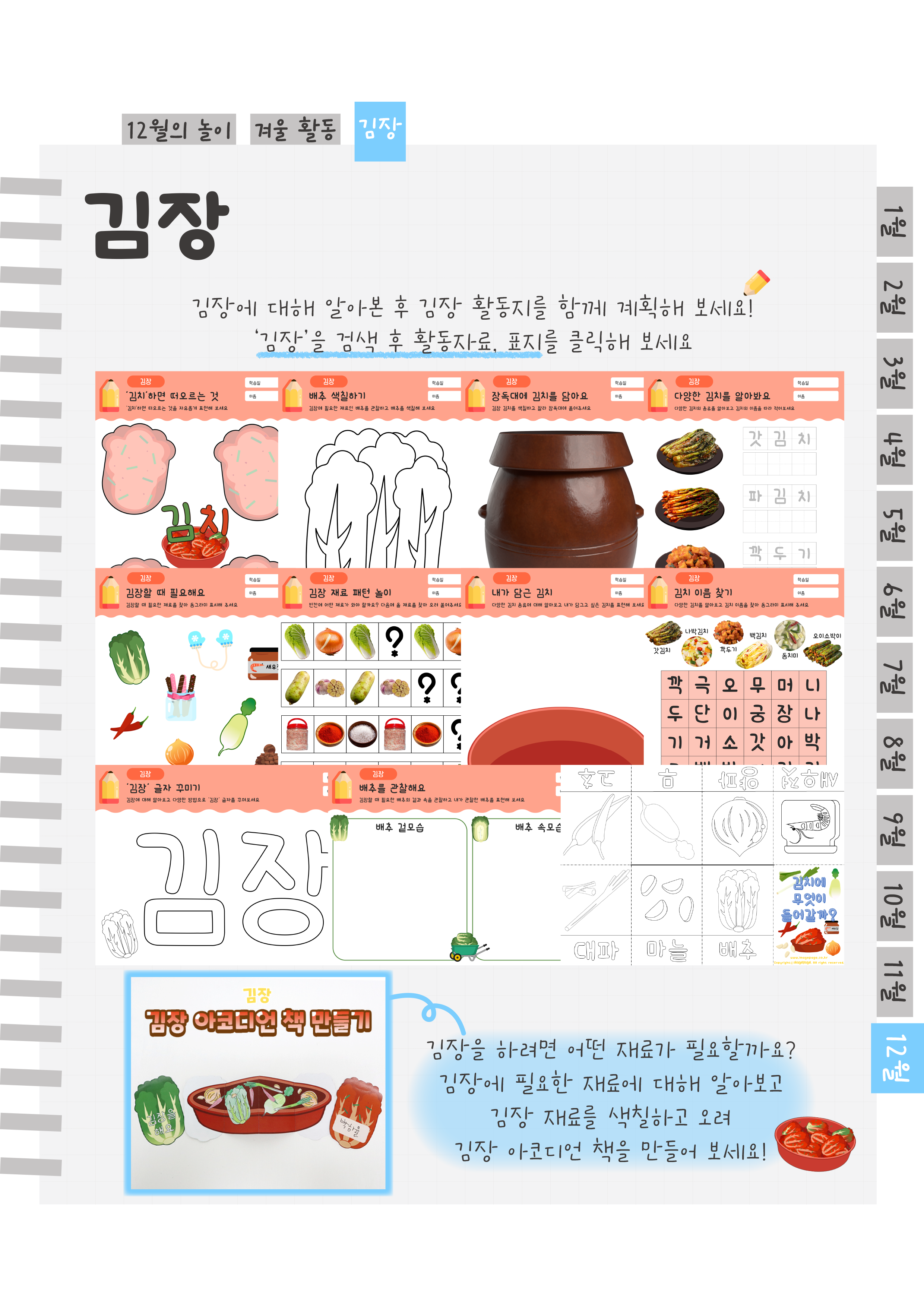 17활동지.png