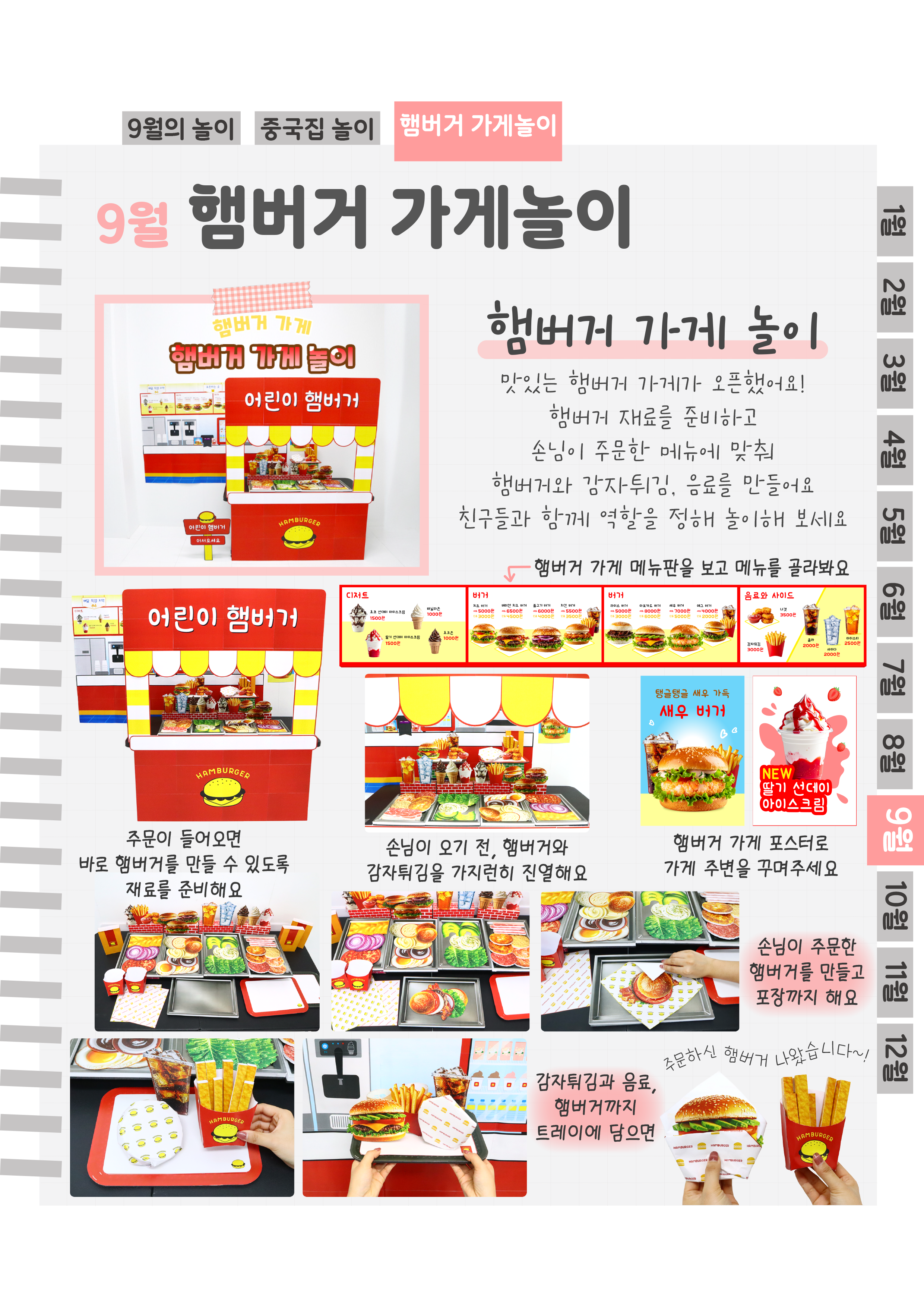 8햄버거가게.png