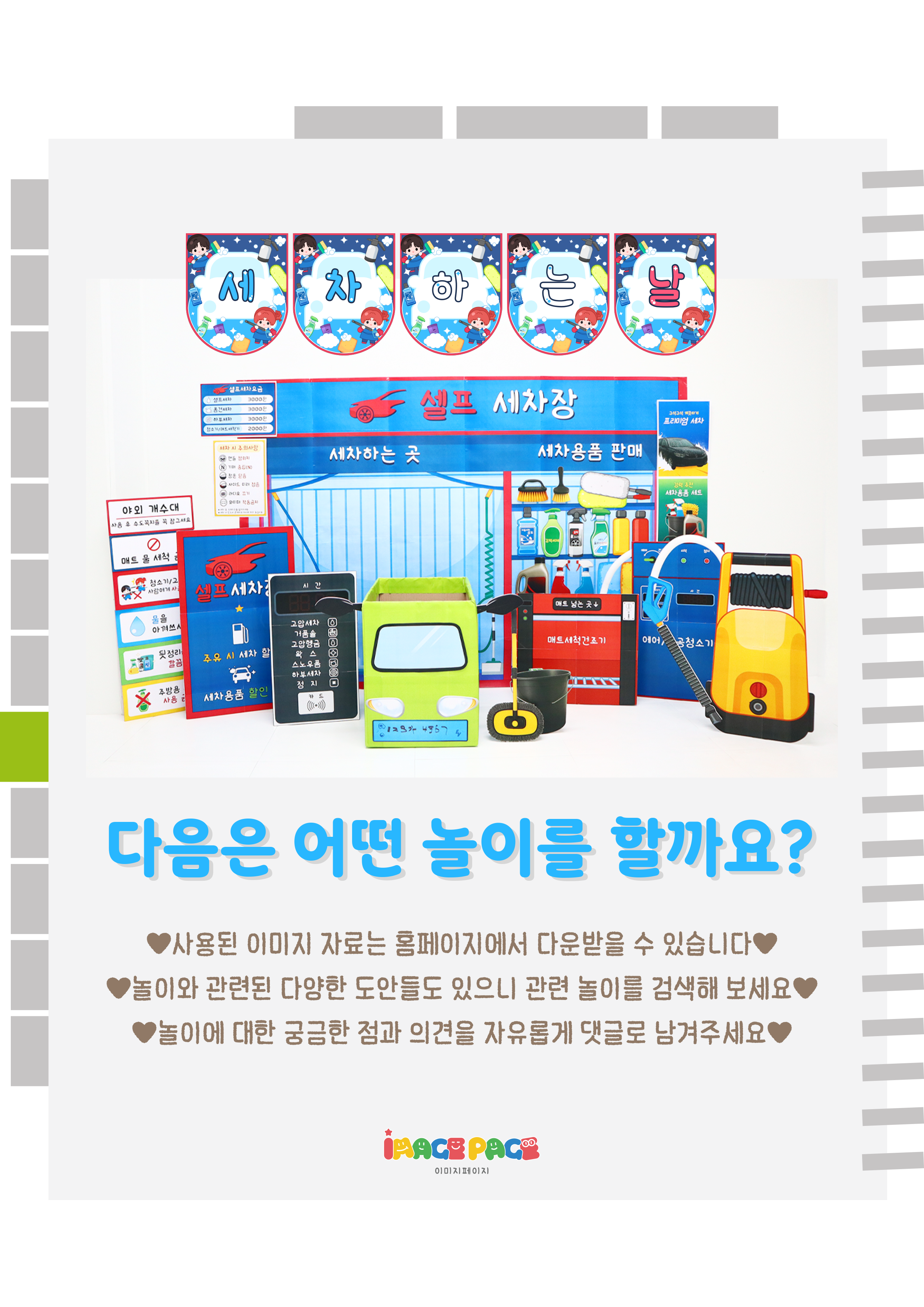 8마지막장.png