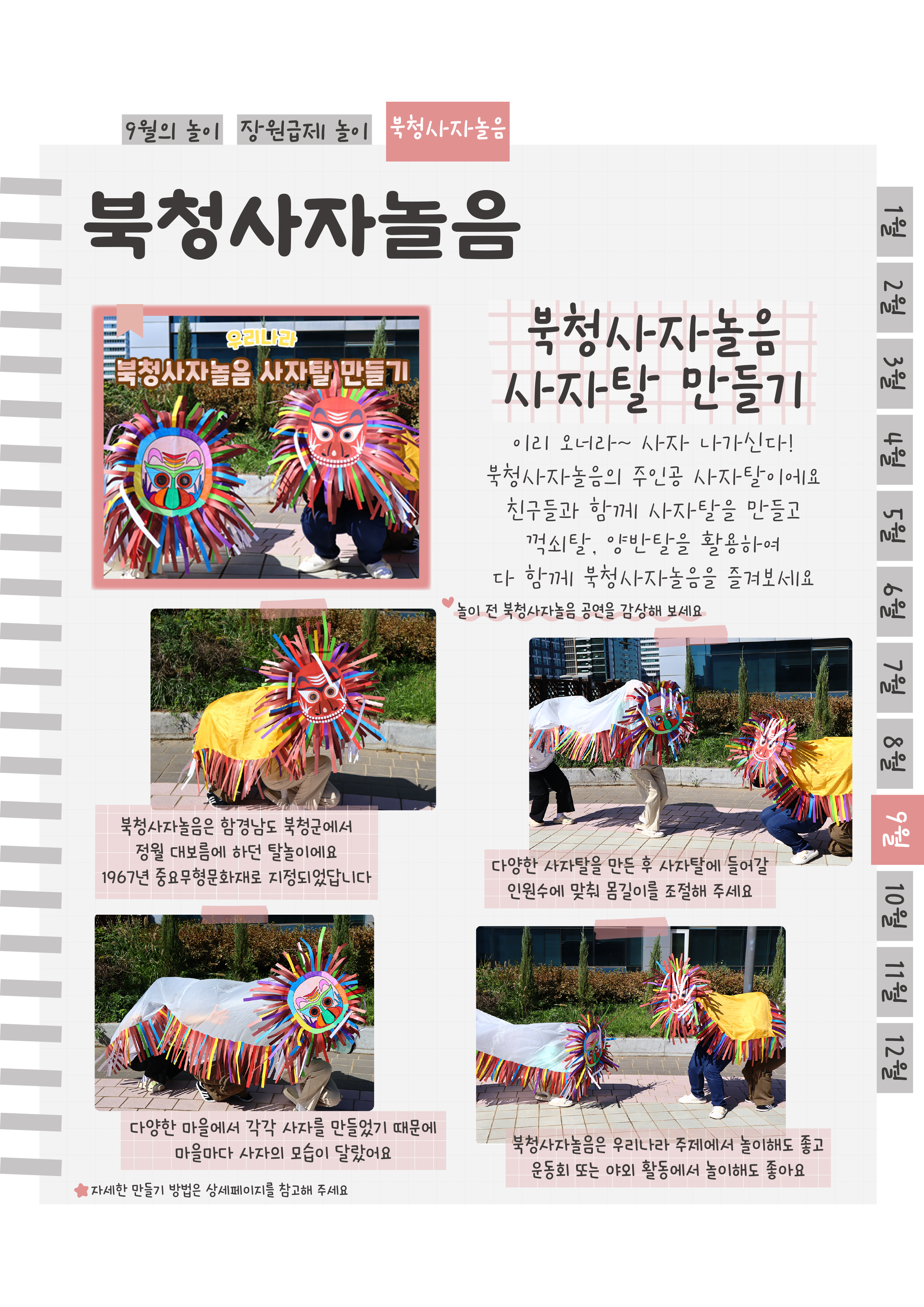 11사자탈.png