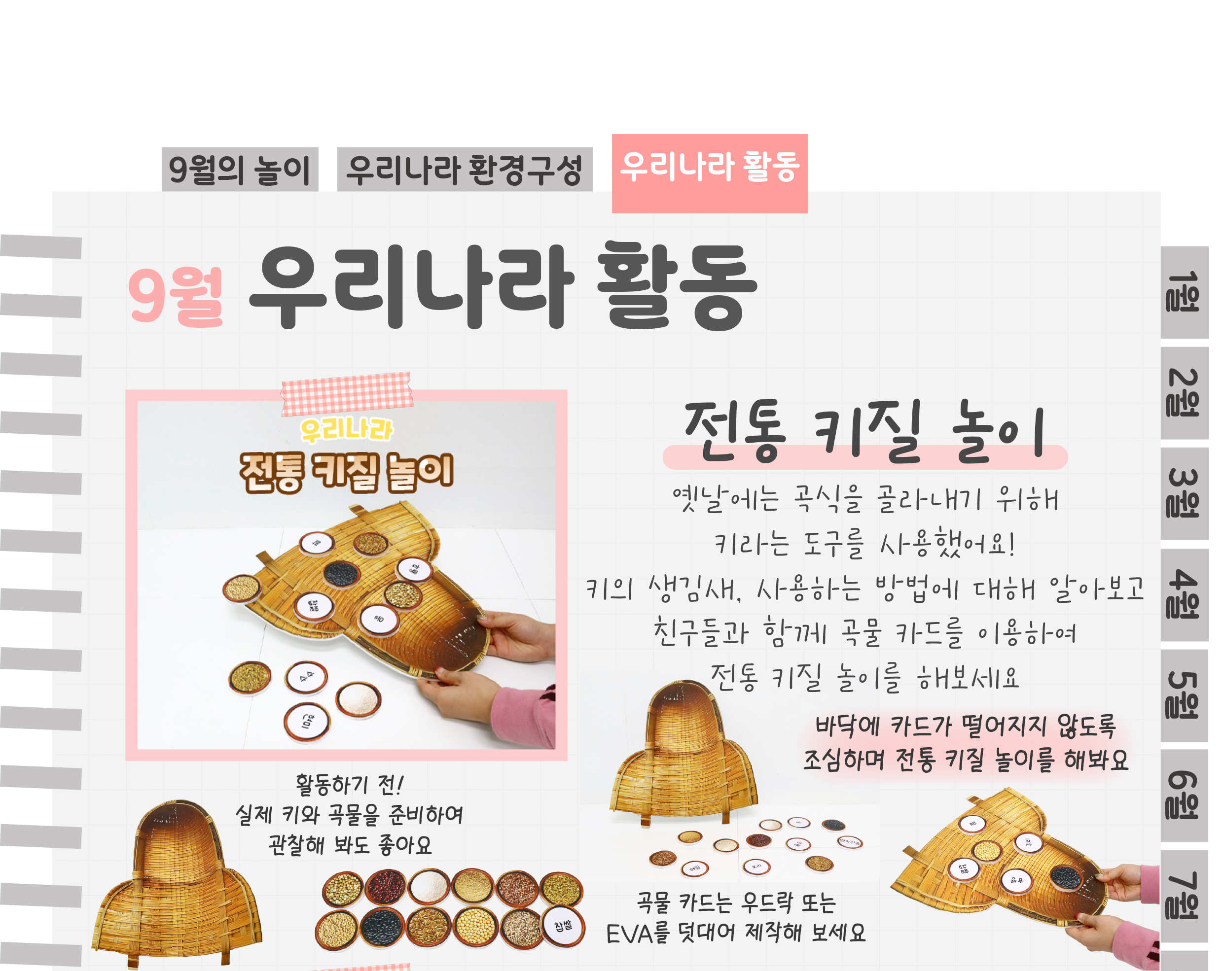 9키질,카드뒤집기_01.png