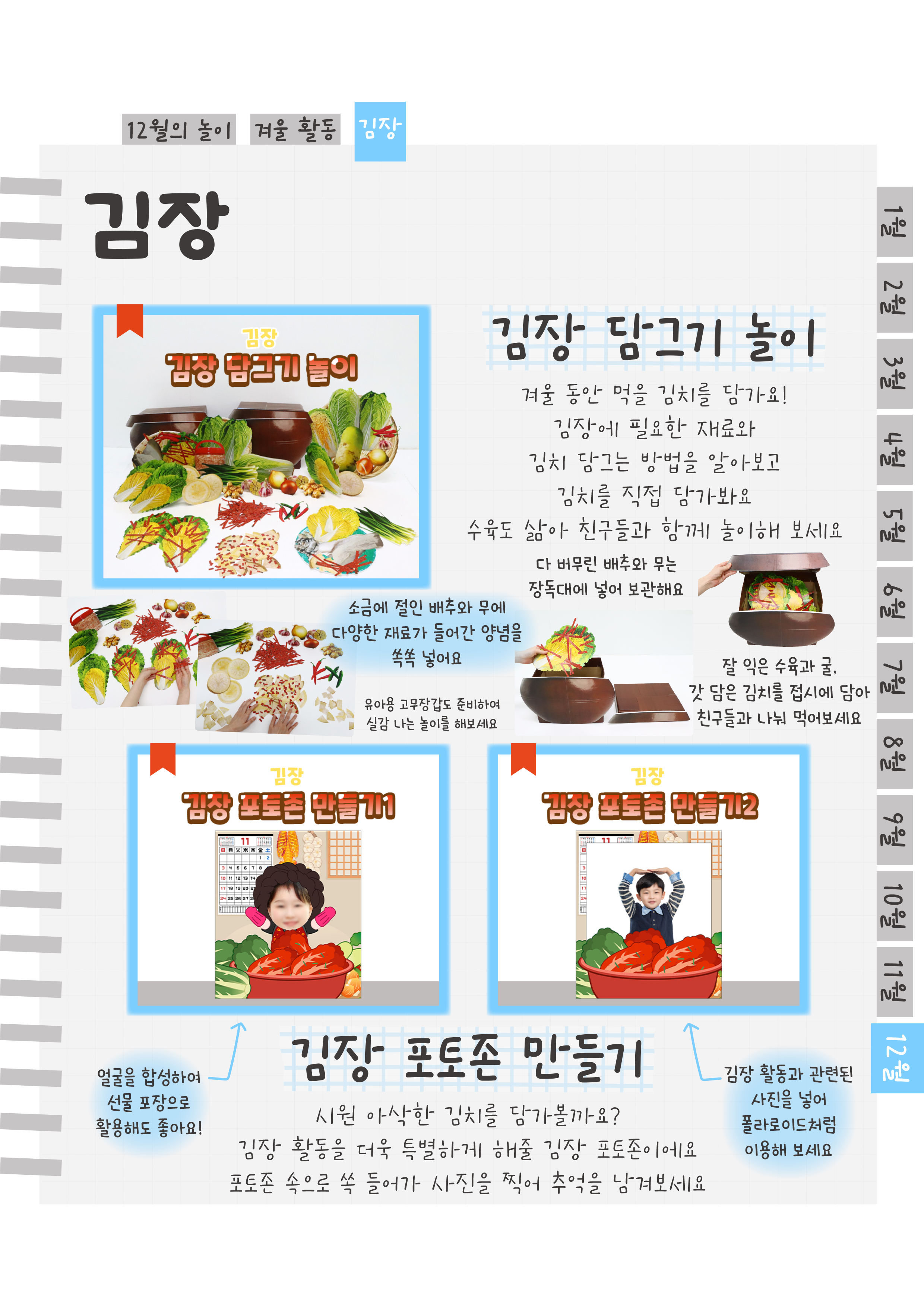 15김장,포토존.png