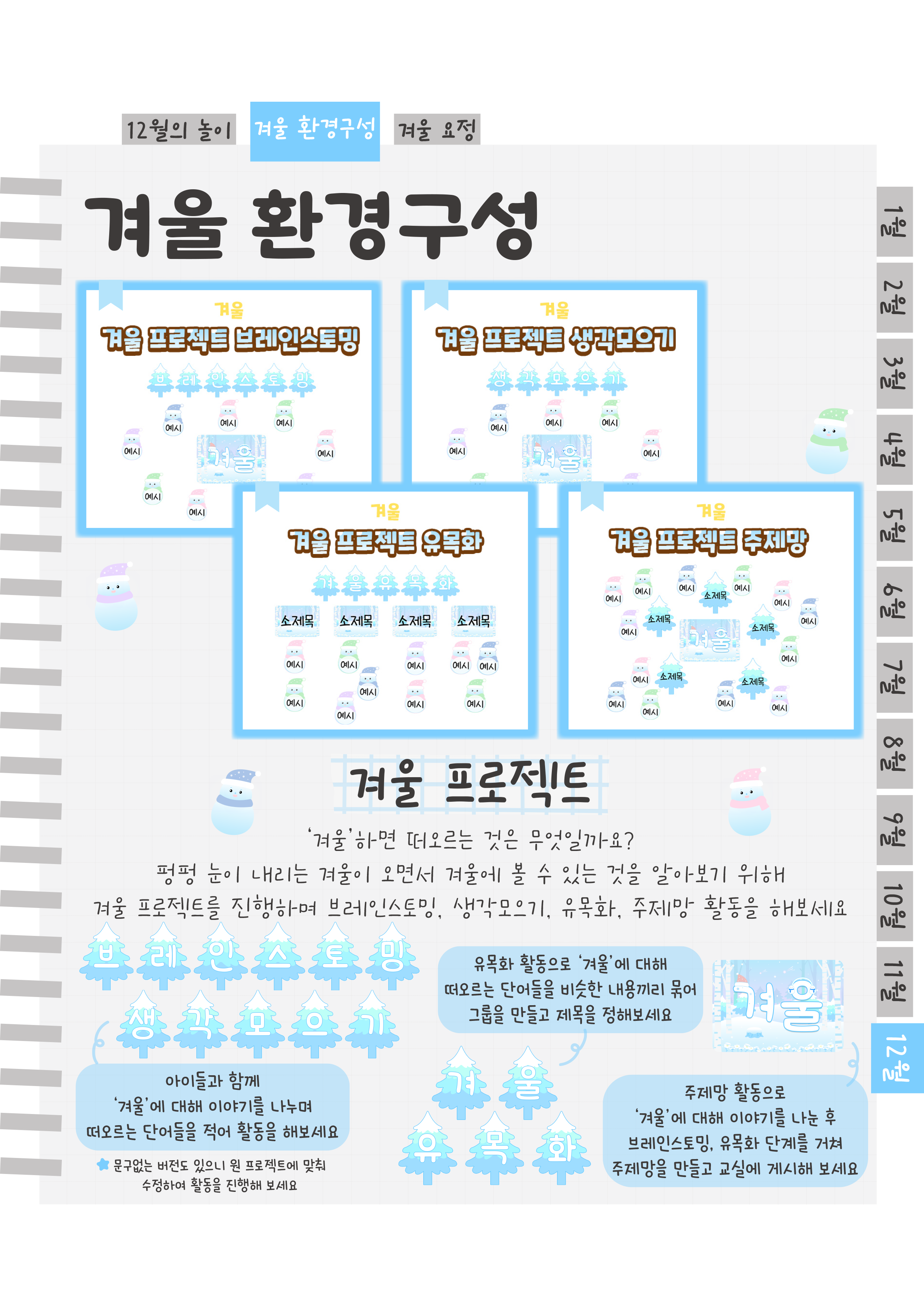 3프로젝트.png
