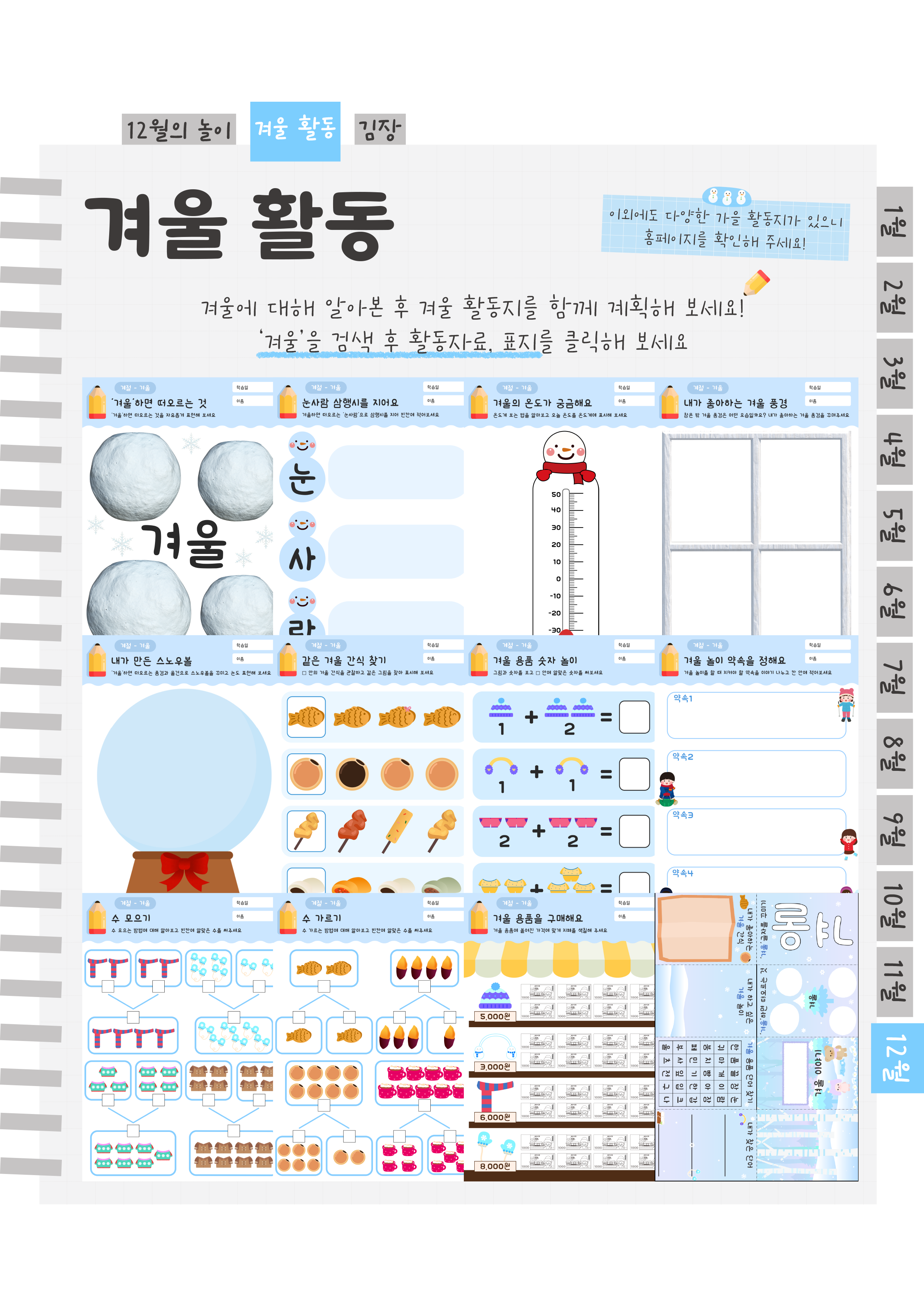 11활동지.png