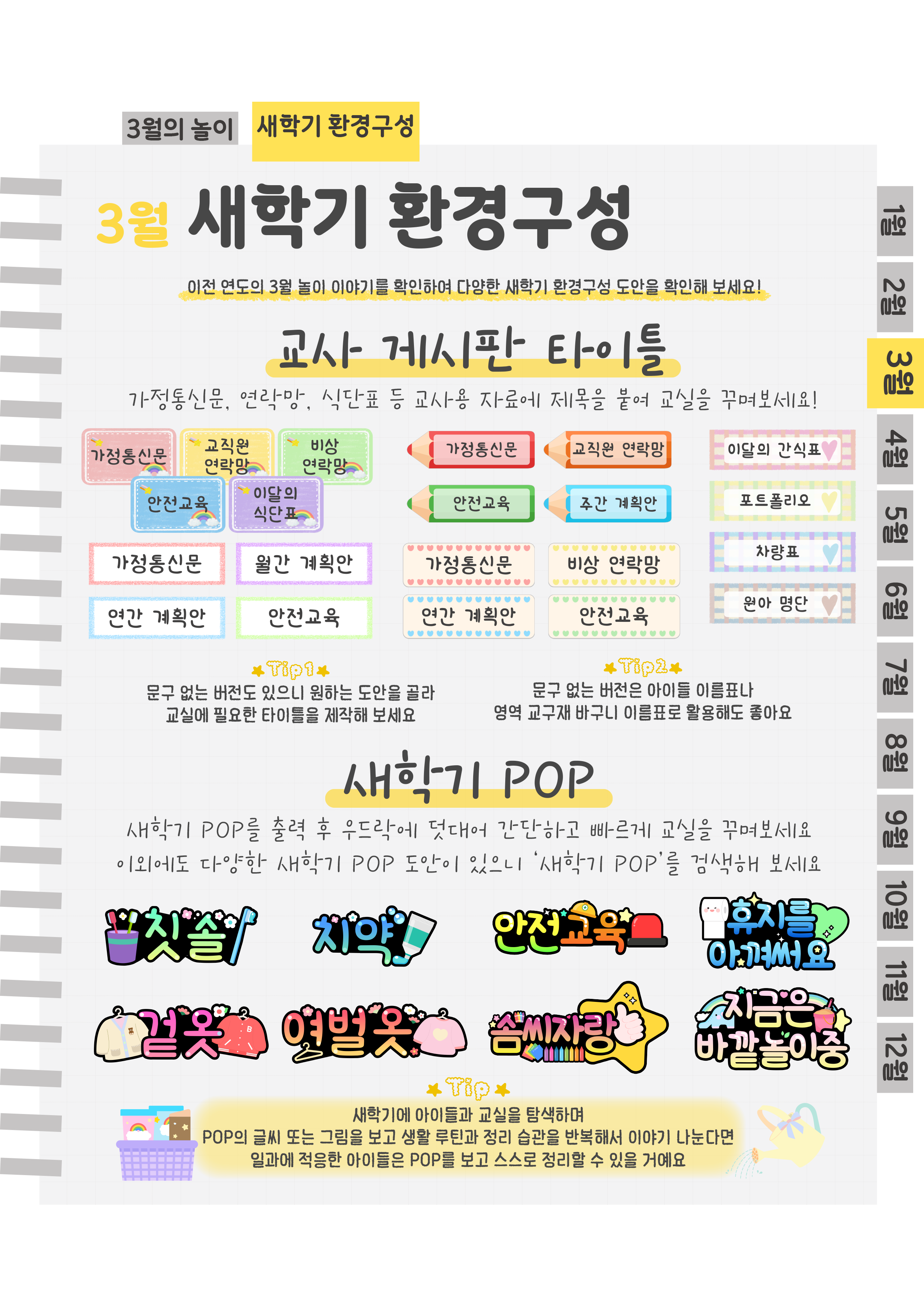 6게시판,pop.png
