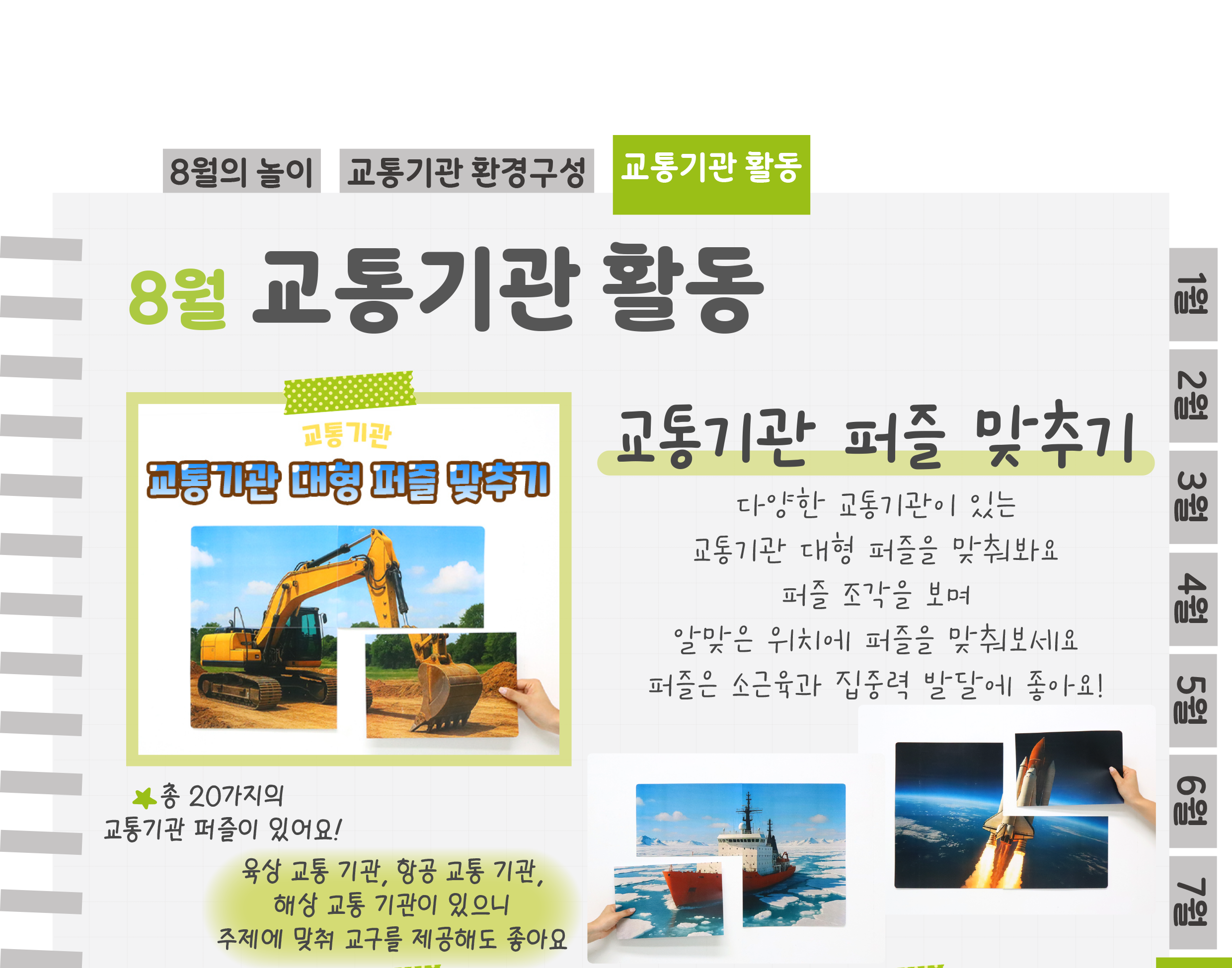 5퍼즐,징검다리_01.png