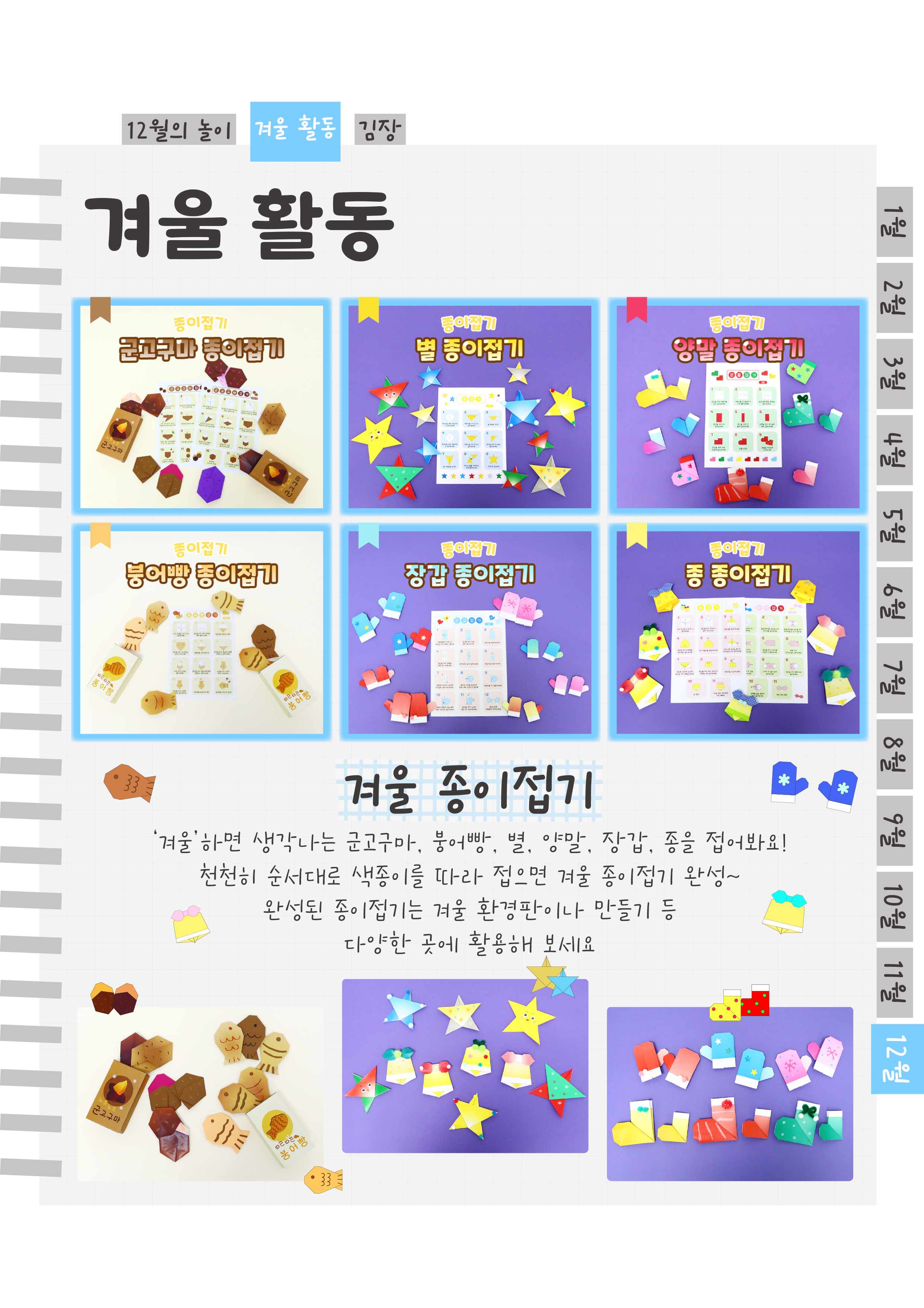 4종이접기.png
