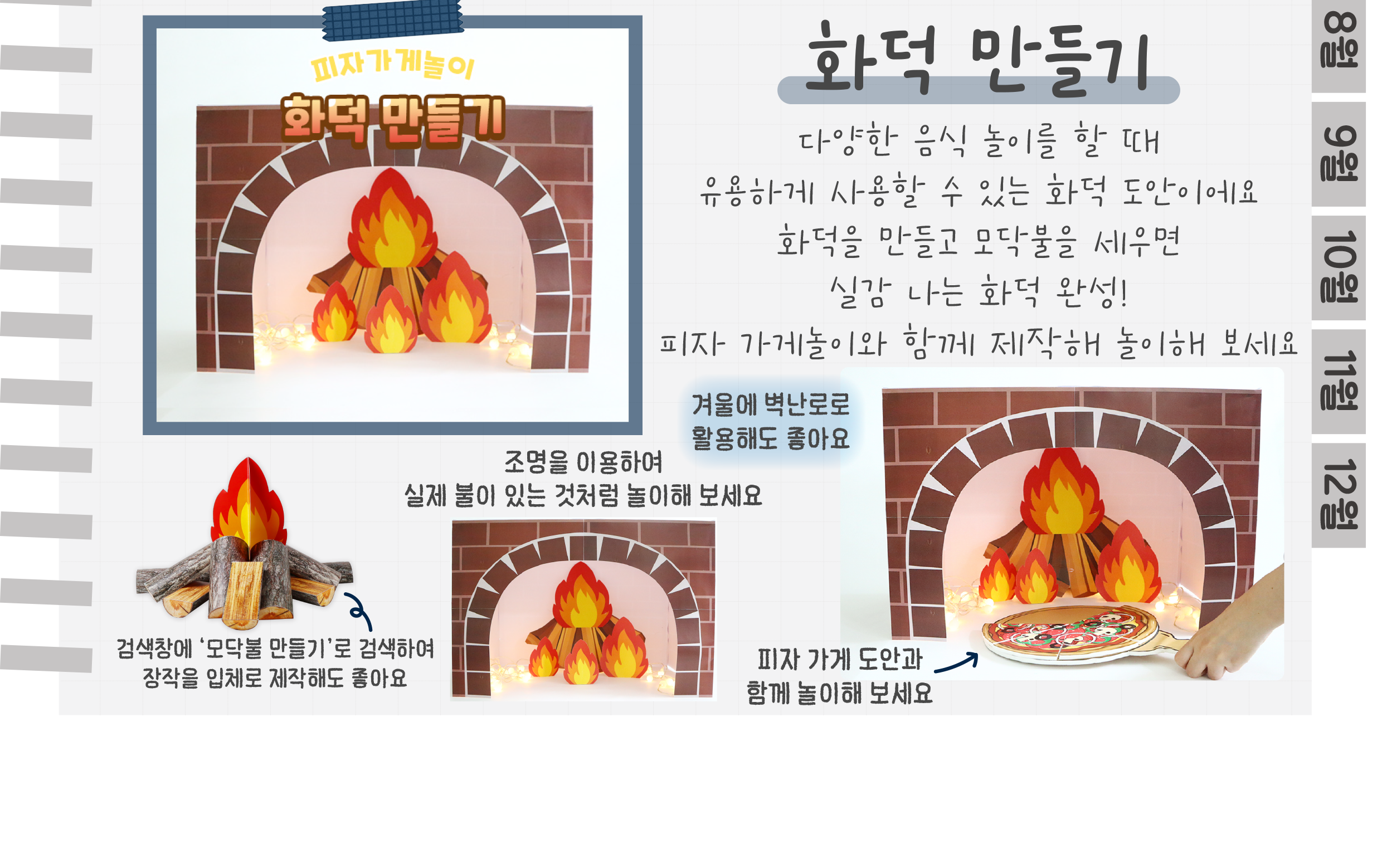 3화덕_02.png