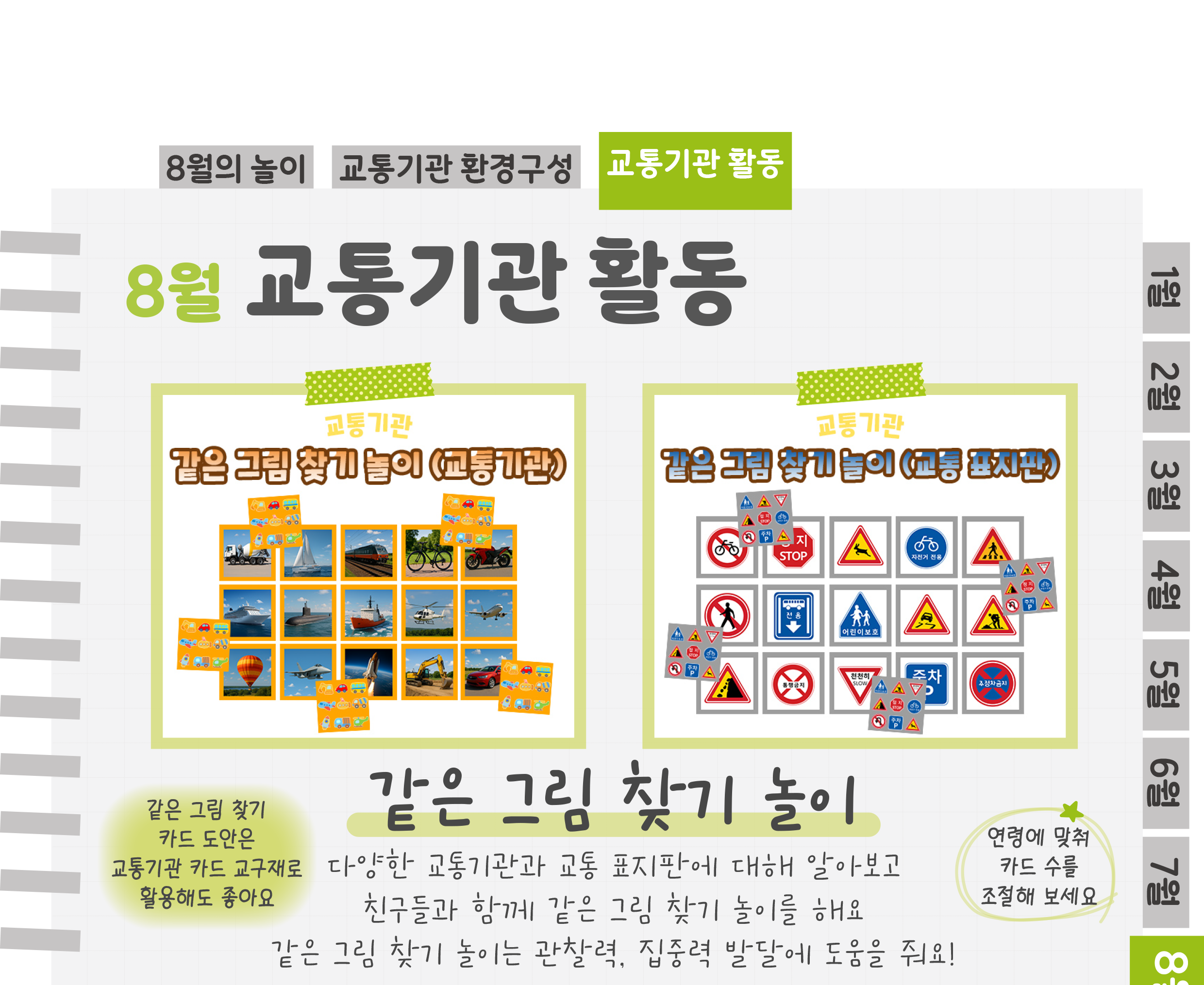 6같은그림,종이접기_01.png