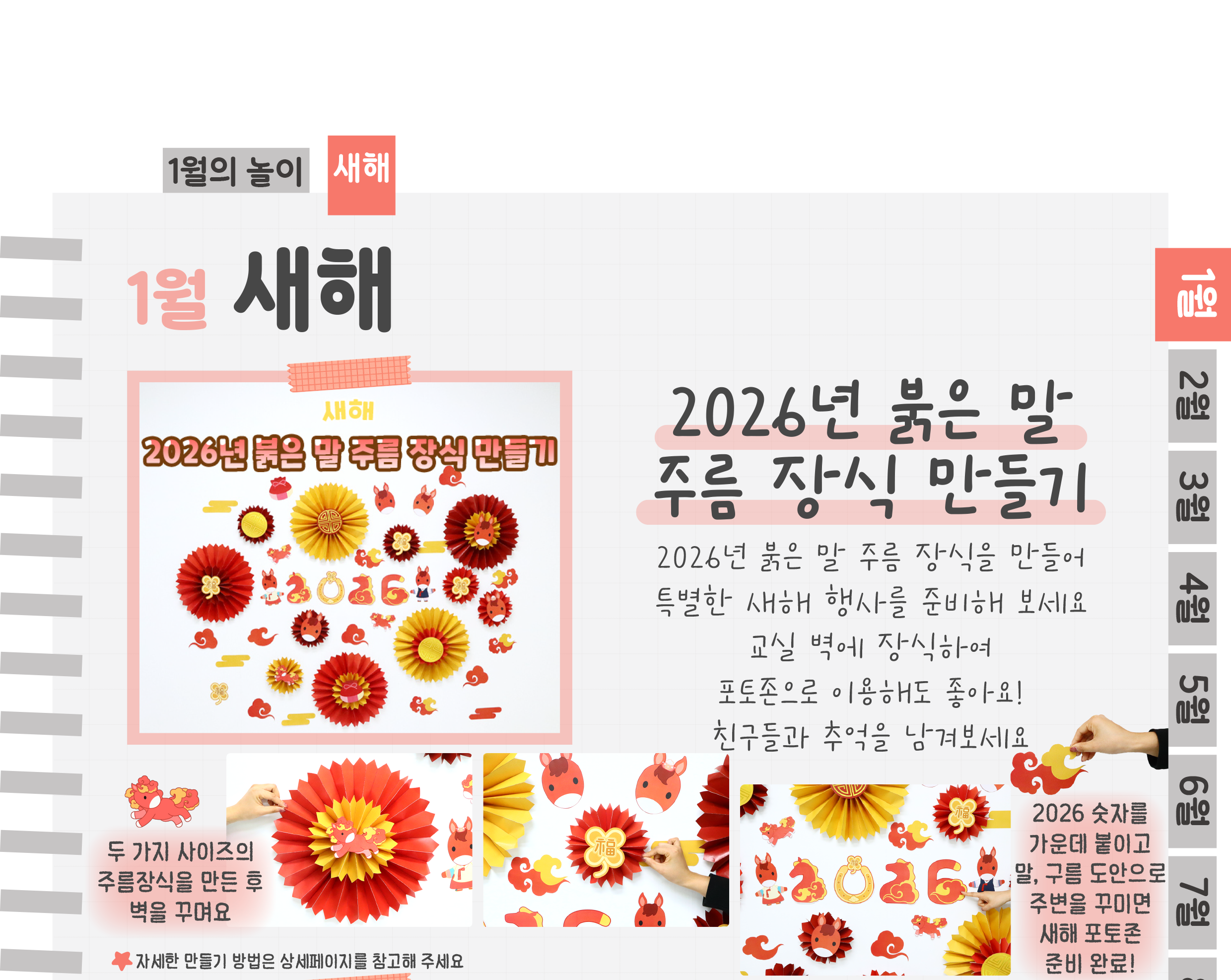 3주름,풍선장식_01.png