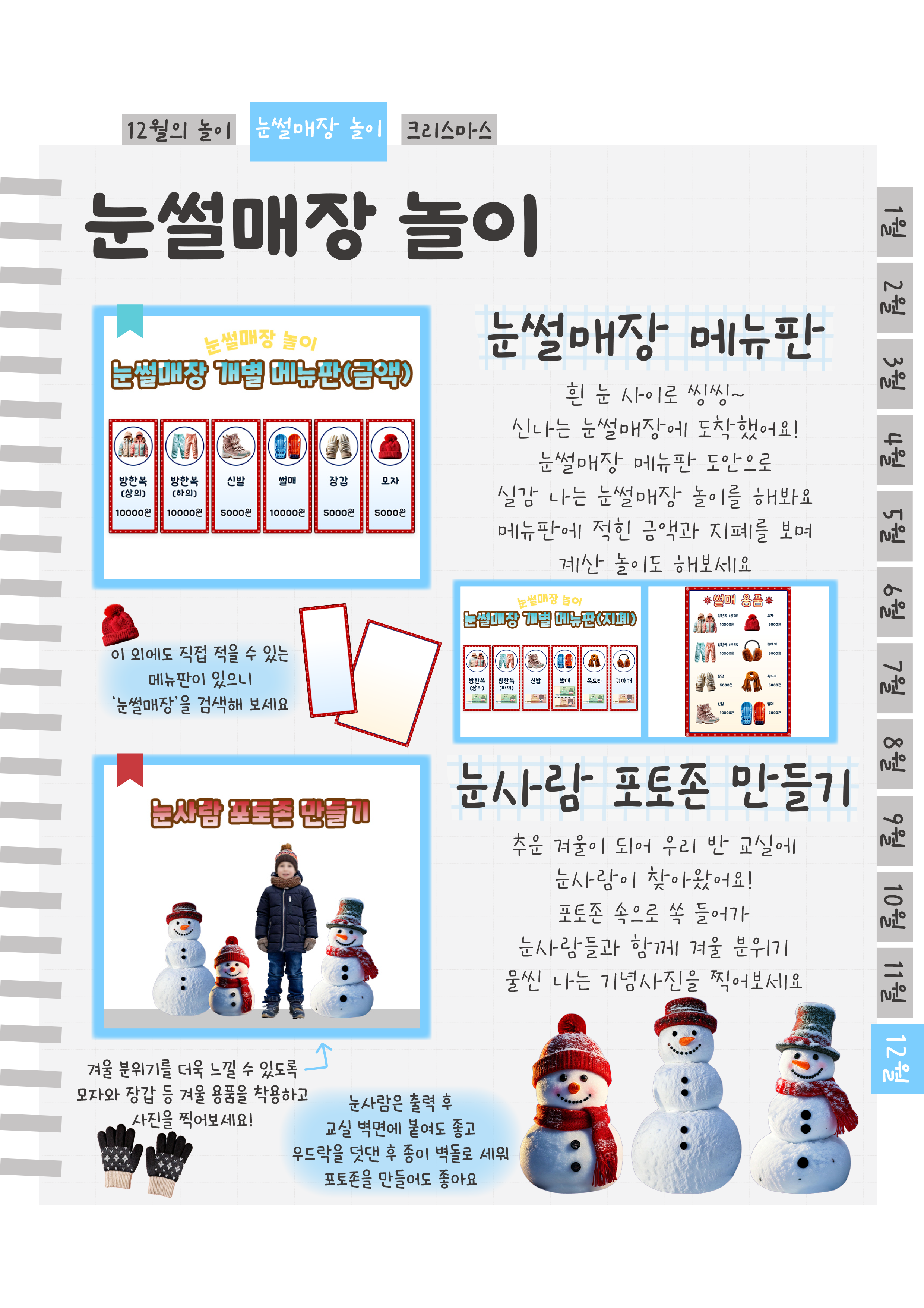 4메뉴판,포토존.png