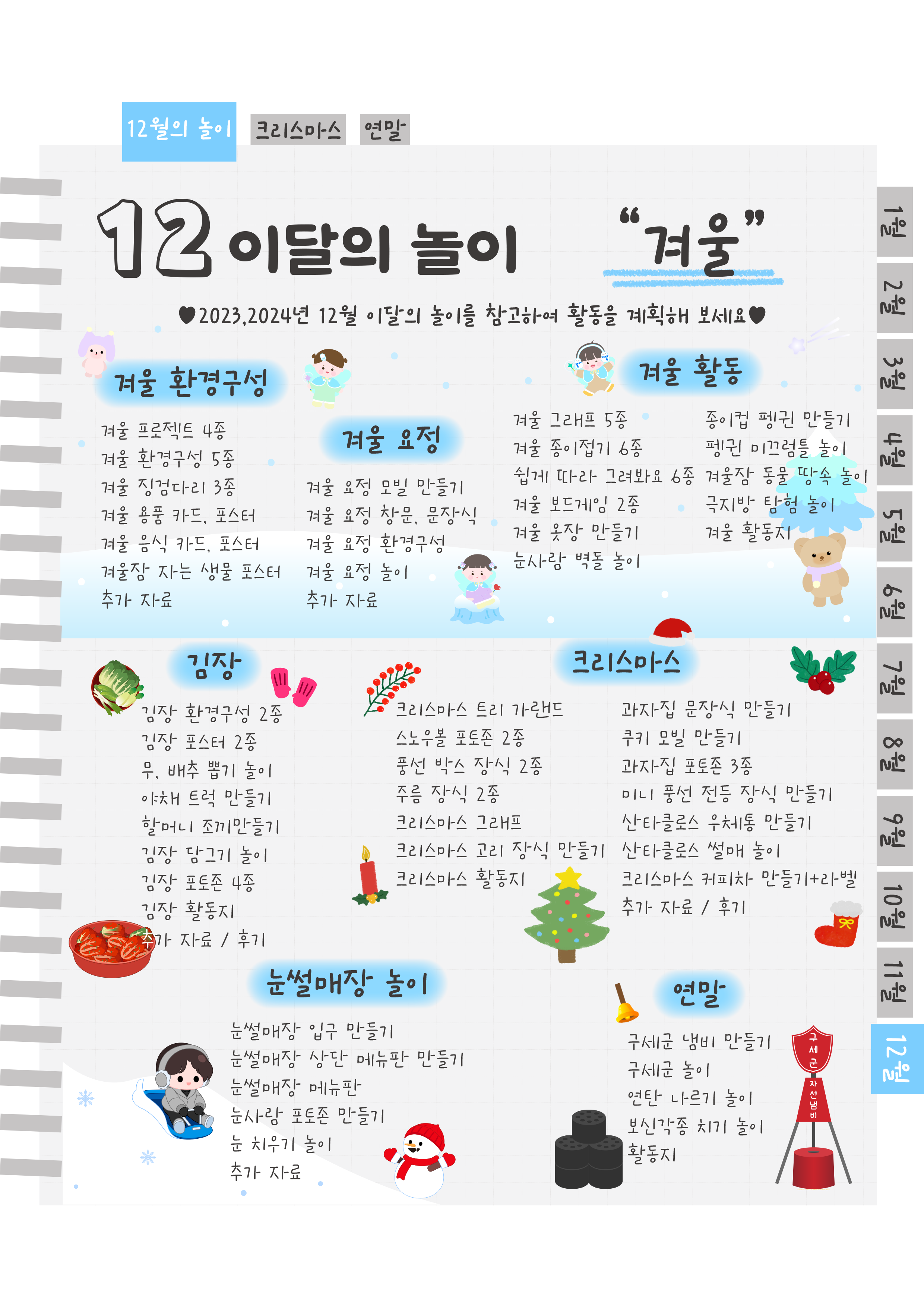 2목차.png