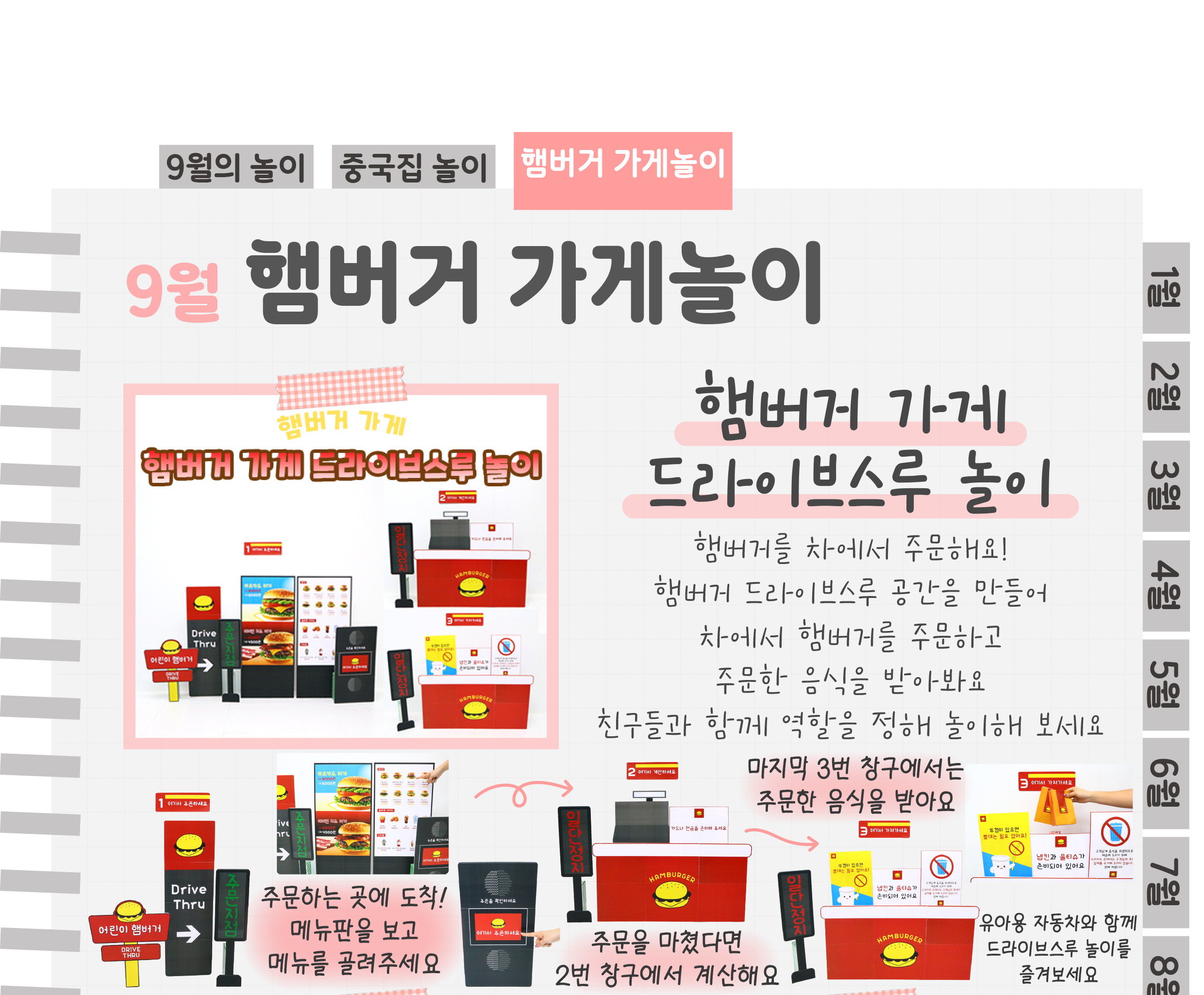 10드라이브스루,종이접기_01.png